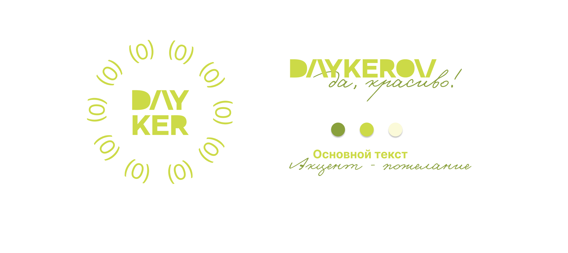 branding цветочного / DAYKEROV — Изображение №3 — Брендинг, Графика на Dprofile