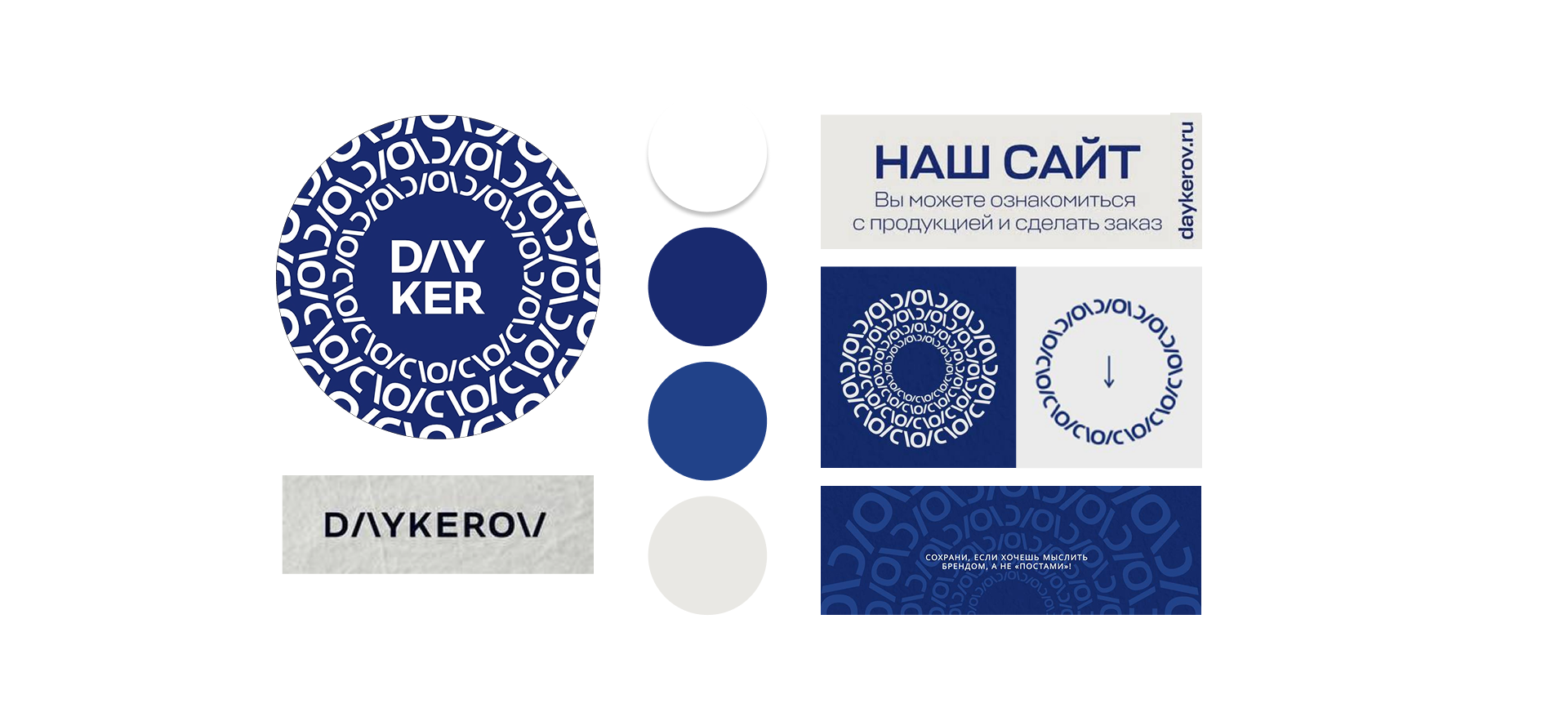 branding цветочного / DAYKEROV — Изображение №1 — Брендинг, Графика на Dprofile
