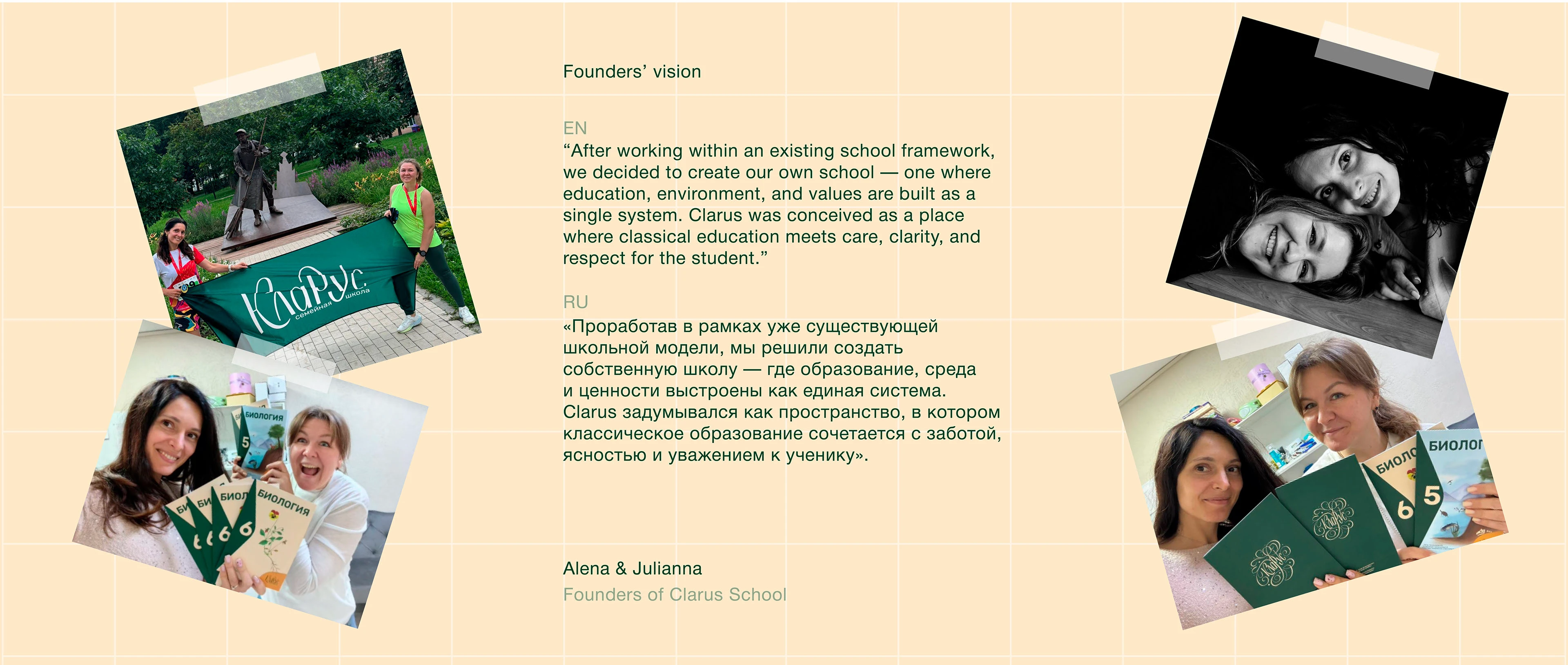 КлаРус — айдентика частной школы — Изображение №2 — Брендинг, Иллюстрация на Dprofile