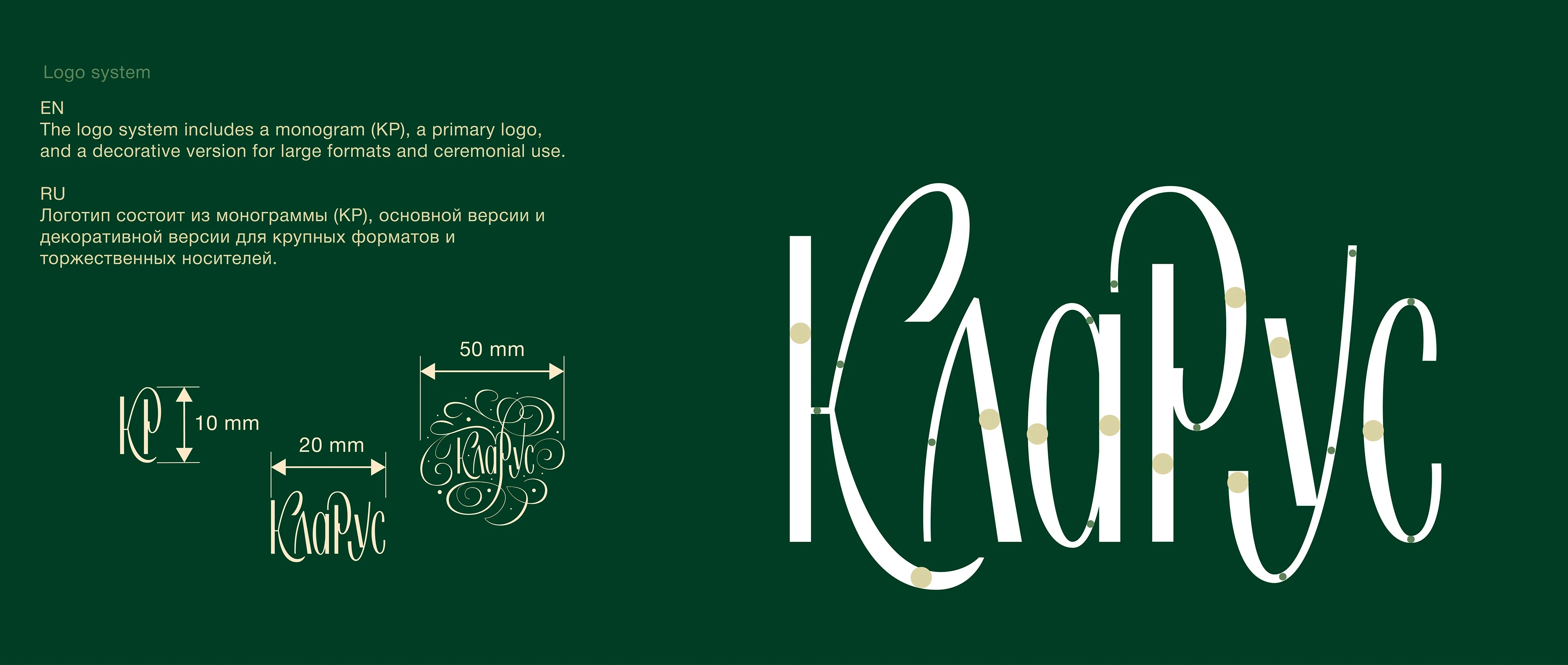 КлаРус — айдентика частной школы — Изображение №6 — Брендинг, Иллюстрация на Dprofile