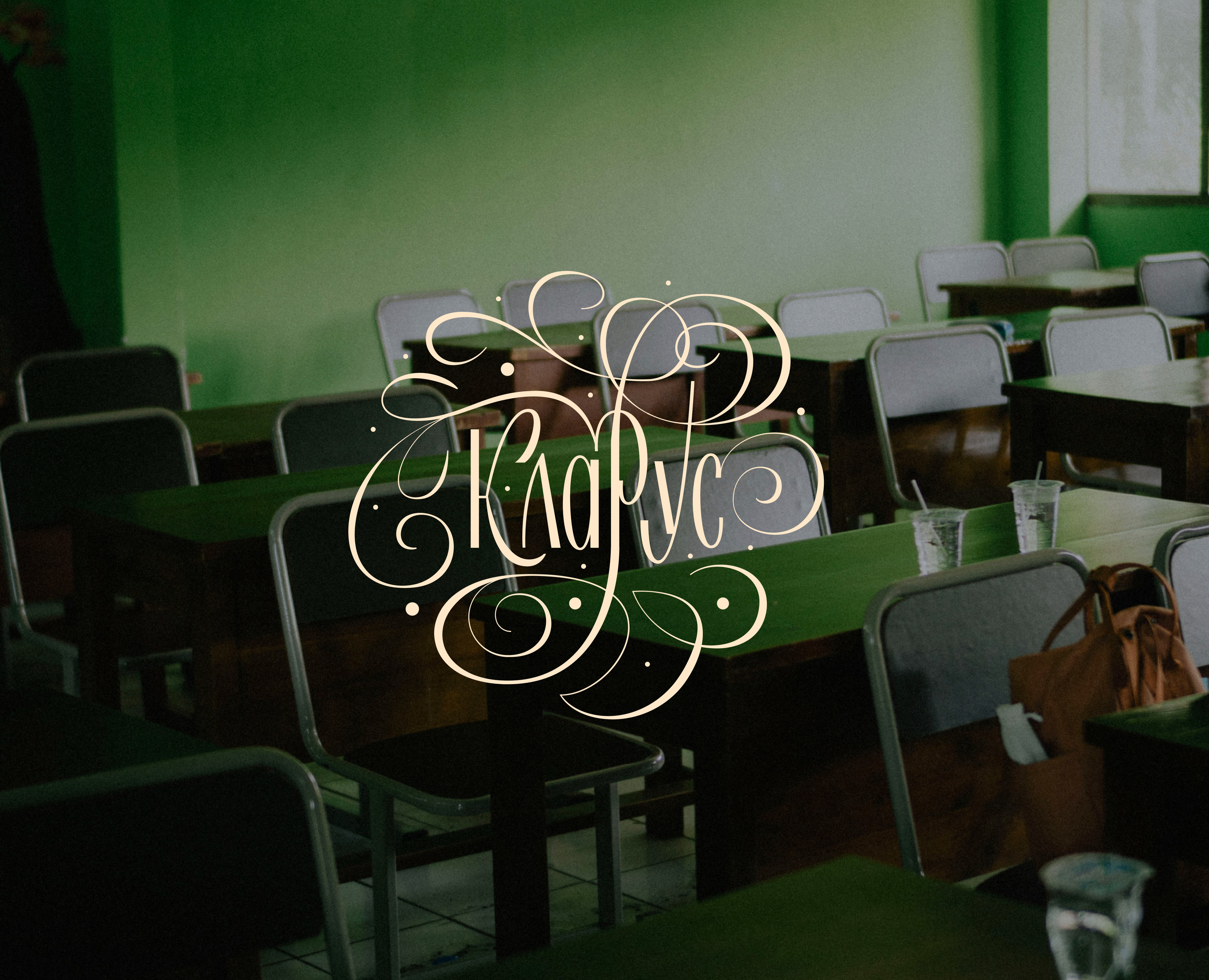 КлаРус — айдентика частной школы на Dprofile