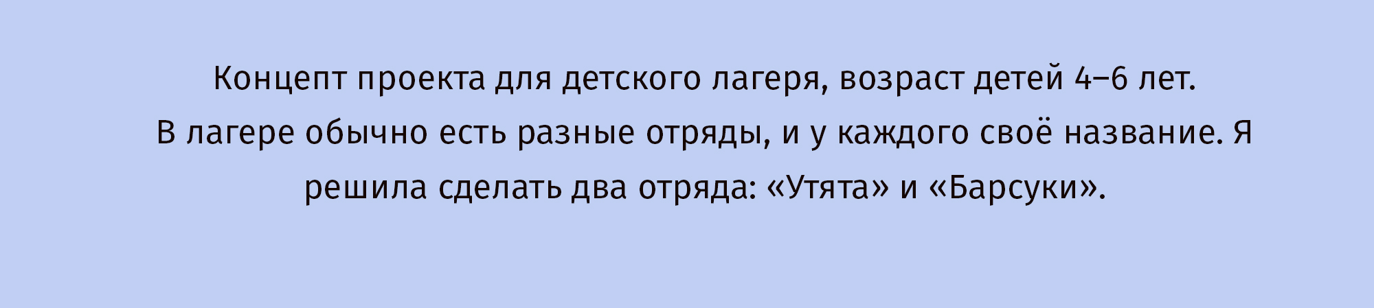 Персонажи для летнего лагеря — Изображение №2 — Брендинг, Иллюстрация на Dprofile