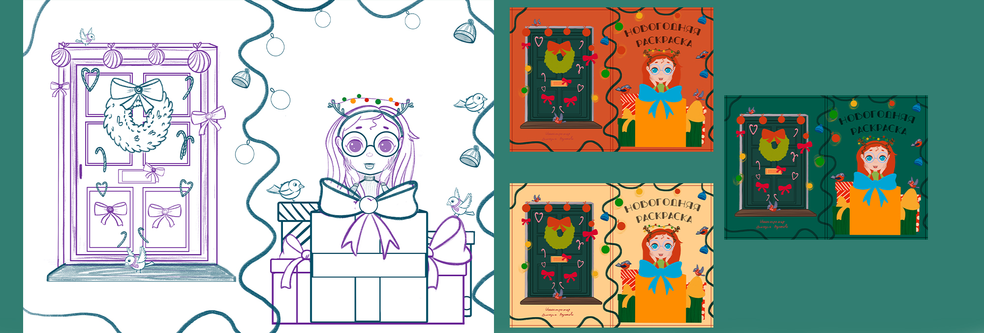 Новогодняя раскраска — Изображение №3 — Иллюстрация, Графика на Dprofile