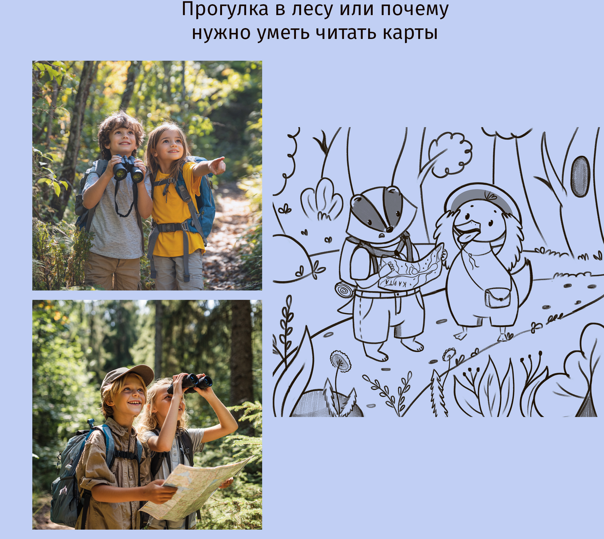 Персонажи для летнего лагеря — Изображение №9 — Брендинг, Иллюстрация на Dprofile