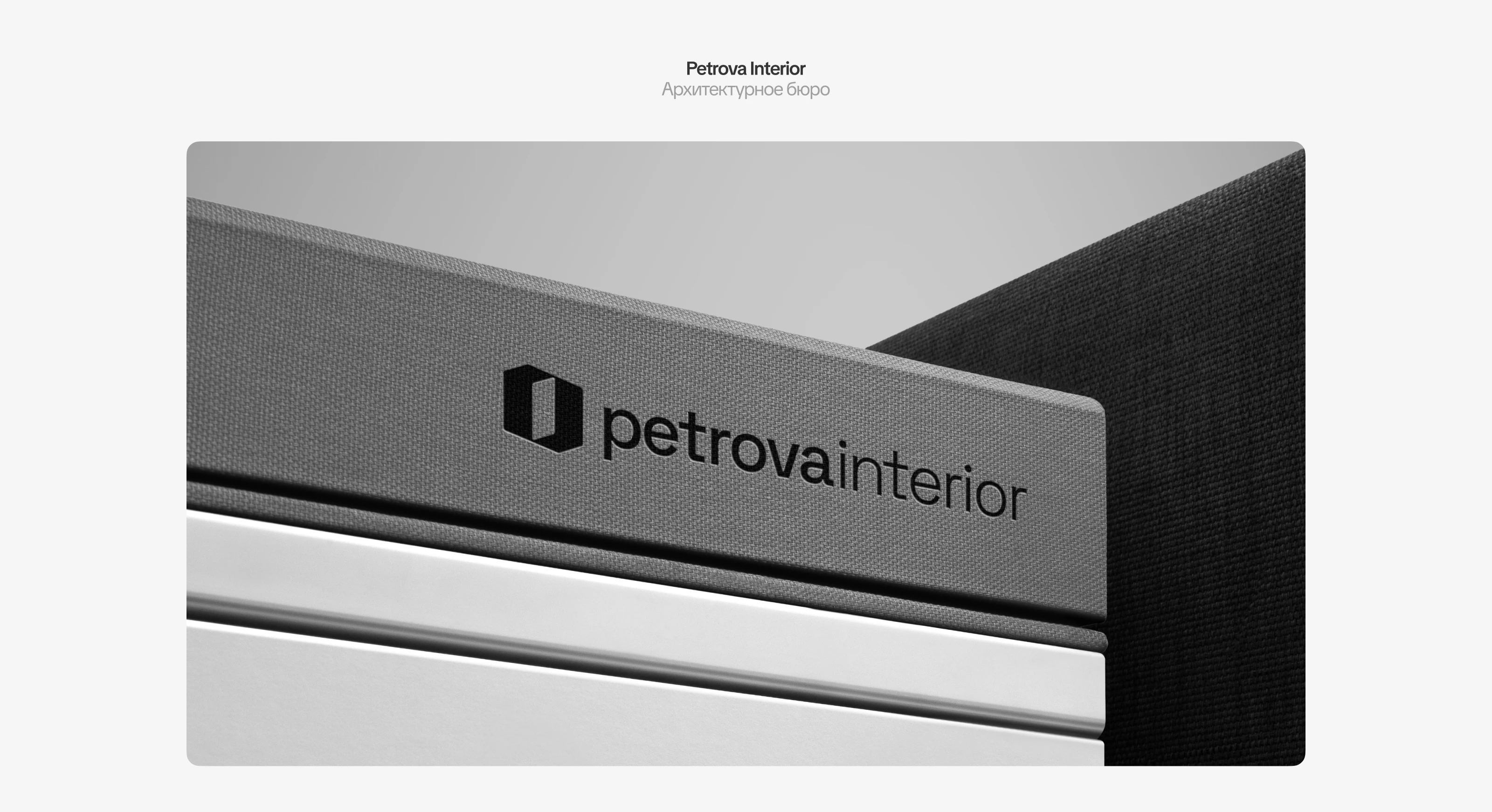 Брендфолио 2025 — Изображение №21 — Брендинг, Графика на Dprofile