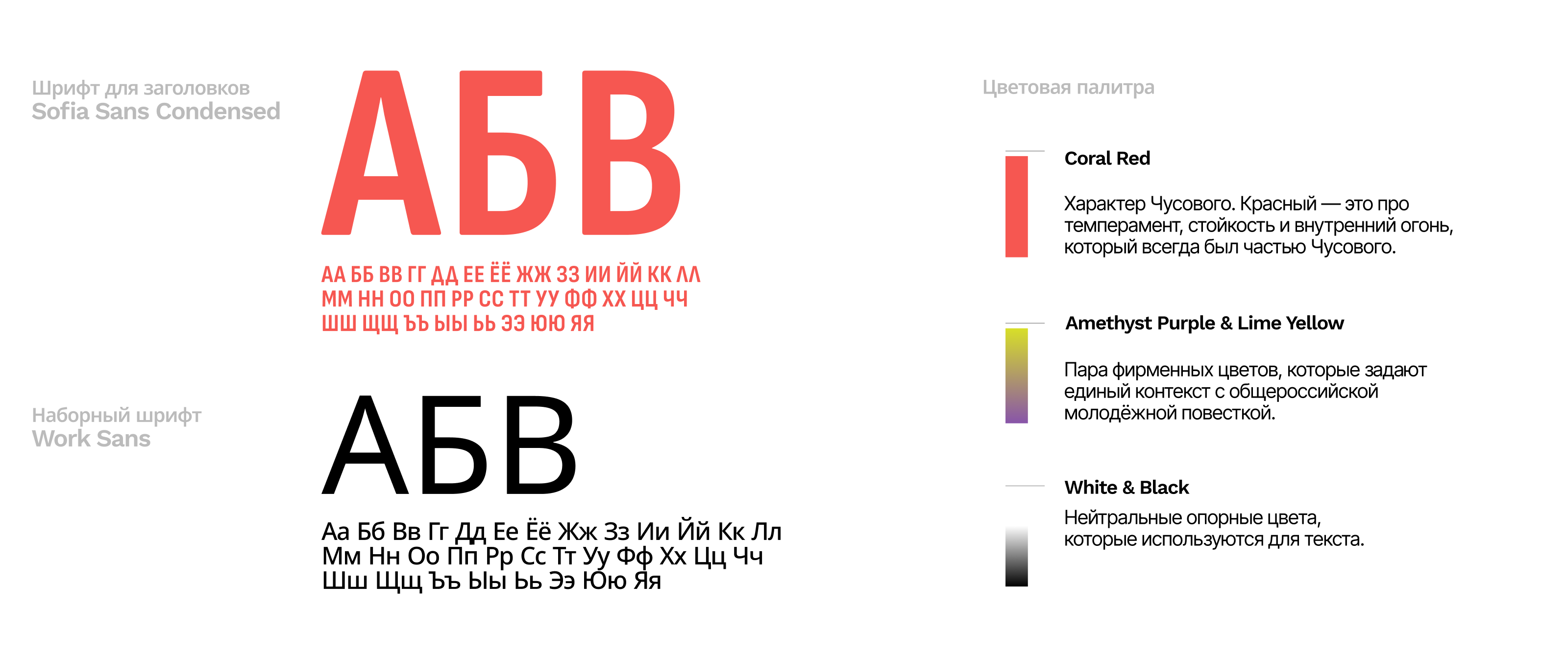 Молодой Чусовой — Изображение №10 — Брендинг, Графика на Dprofile