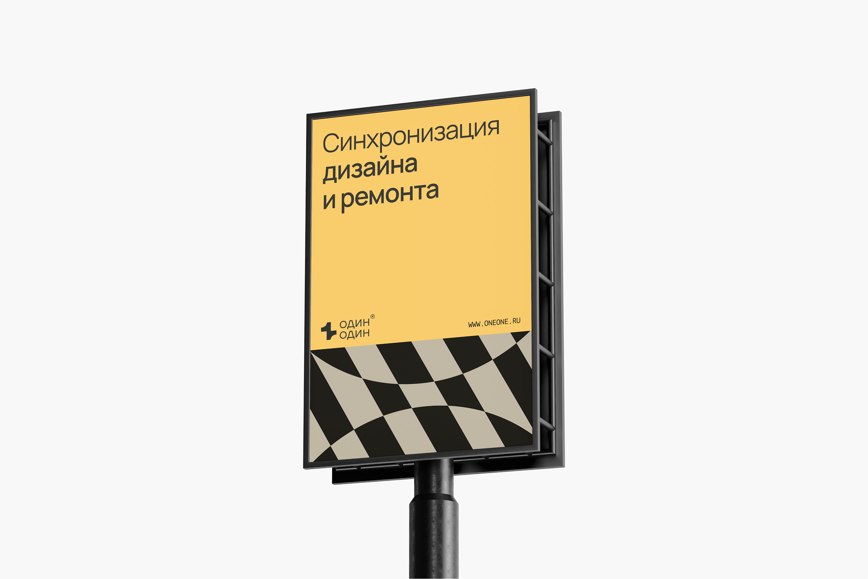 Один Один — Изображение №7 — Брендинг на Dprofile