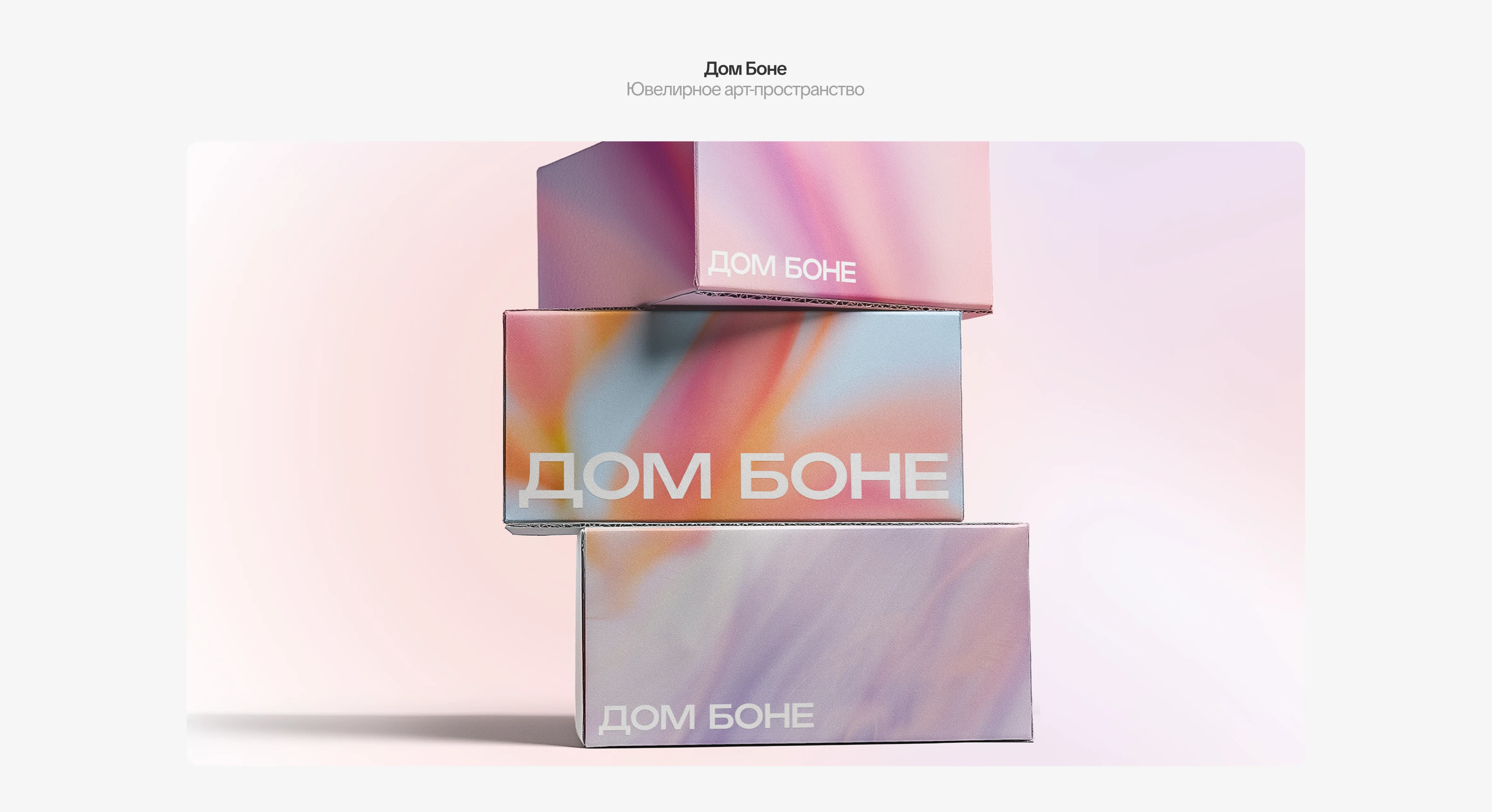 Брендфолио 2025 — Изображение №9 — Брендинг, Графика на Dprofile