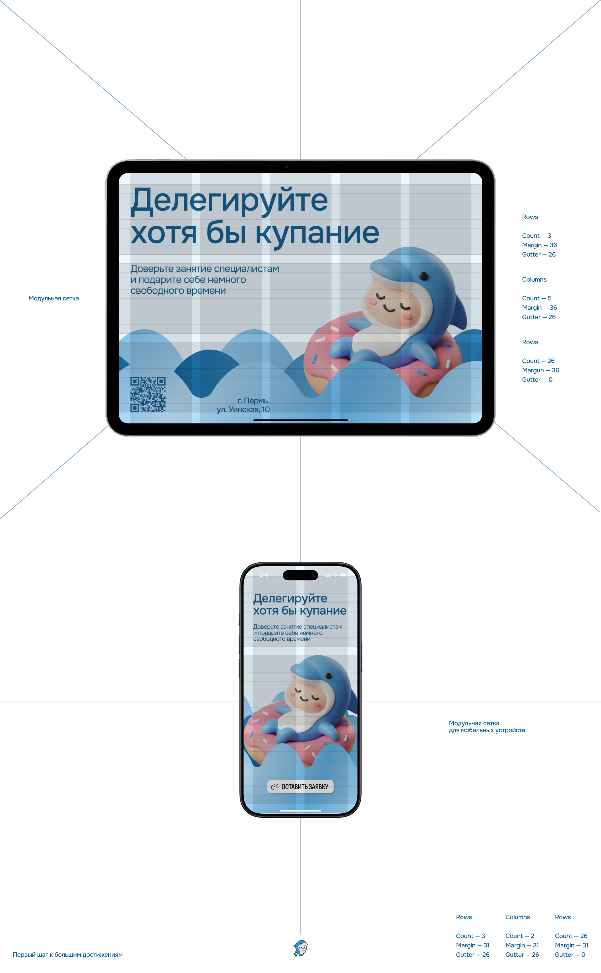 Ути-Путти малыши — Изображение №5 — Брендинг, Нейро на Dprofile