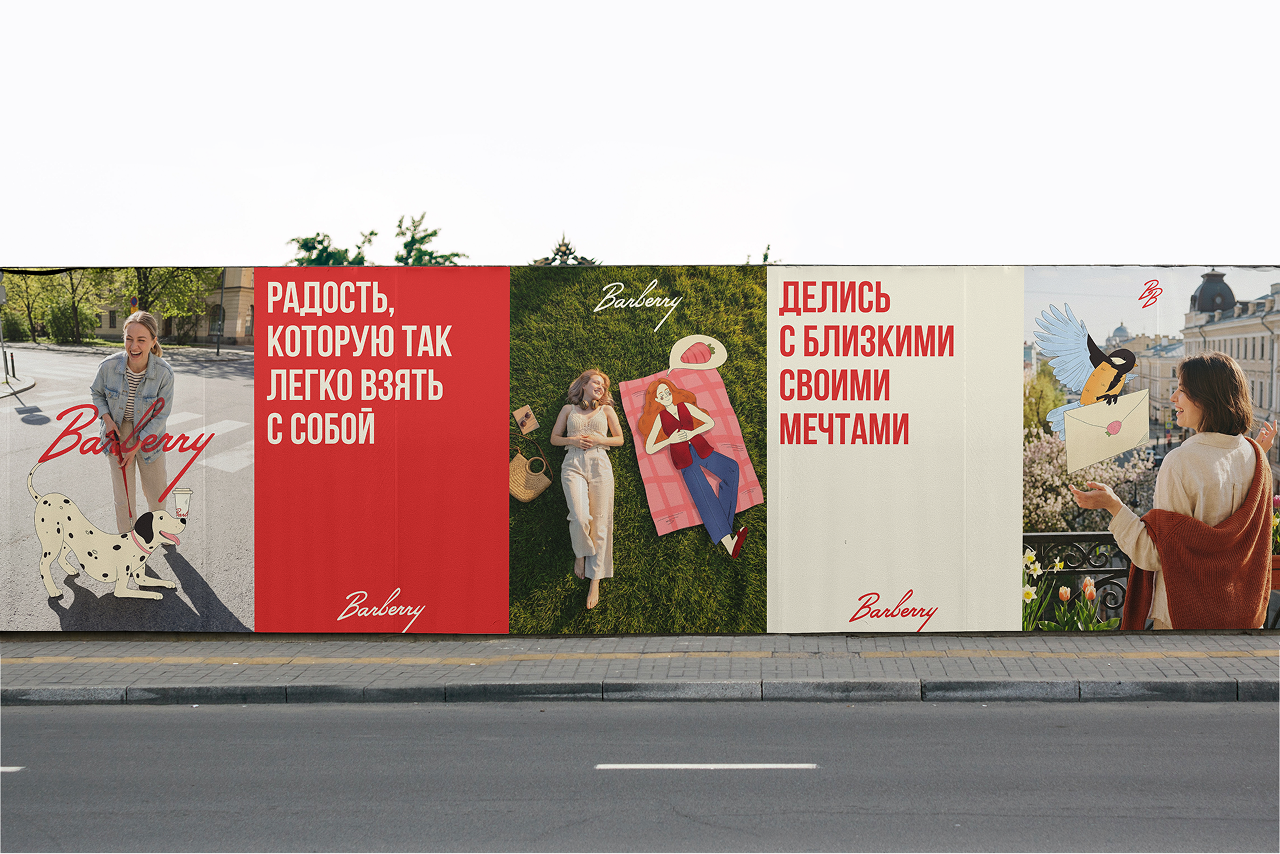 Barberry — Изображение №7 — Брендинг, Иллюстрация на Dprofile