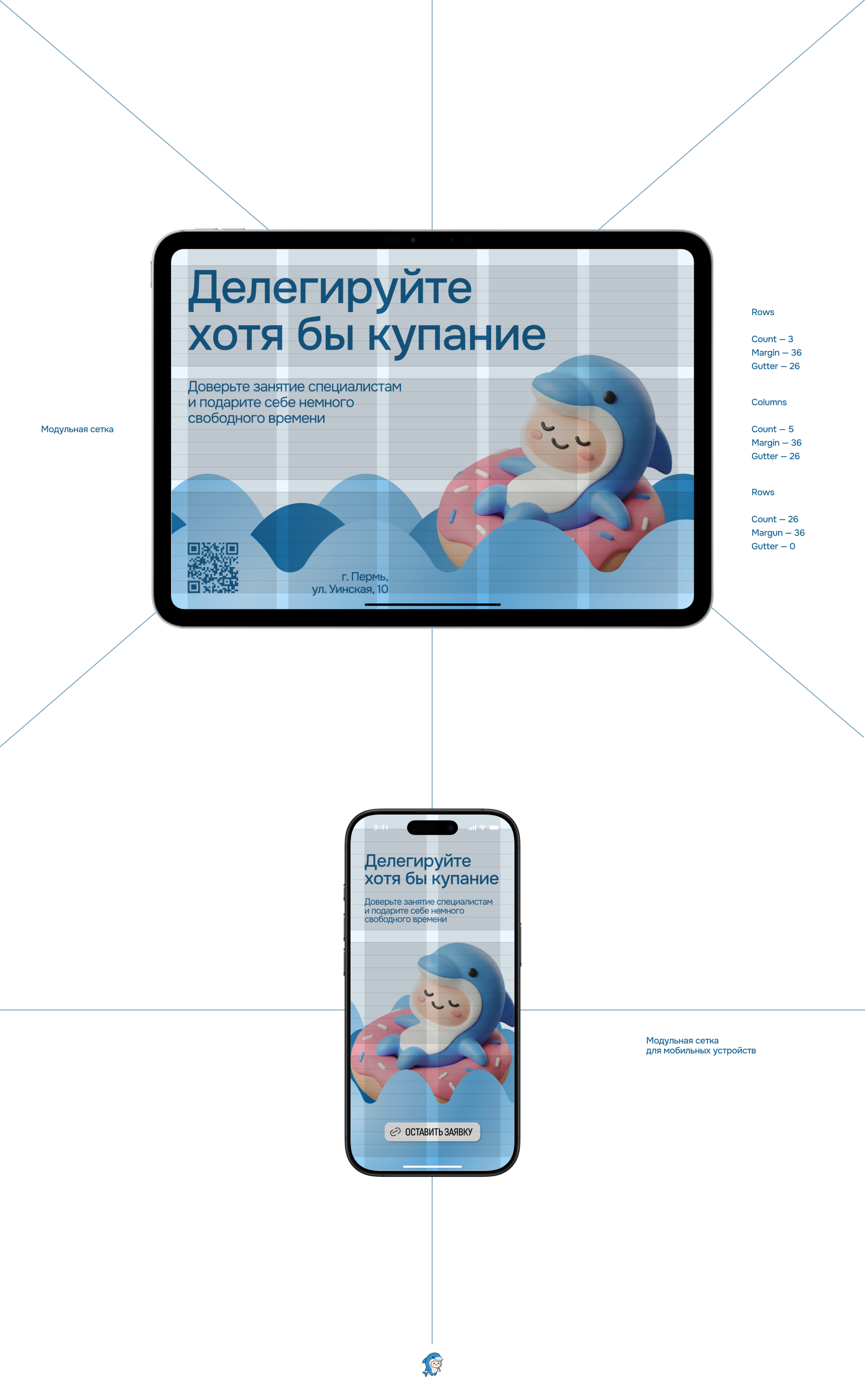 Ути-Путти малыши — Изображение №5 — Брендинг, Нейро на Dprofile