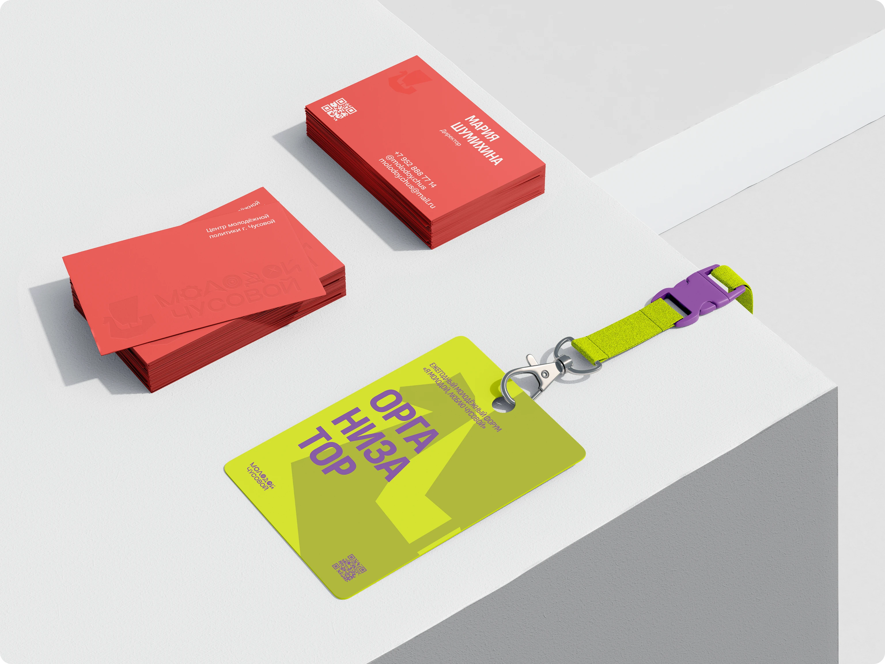 Молодой Чусовой — Изображение №4 — Брендинг, Графика на Dprofile