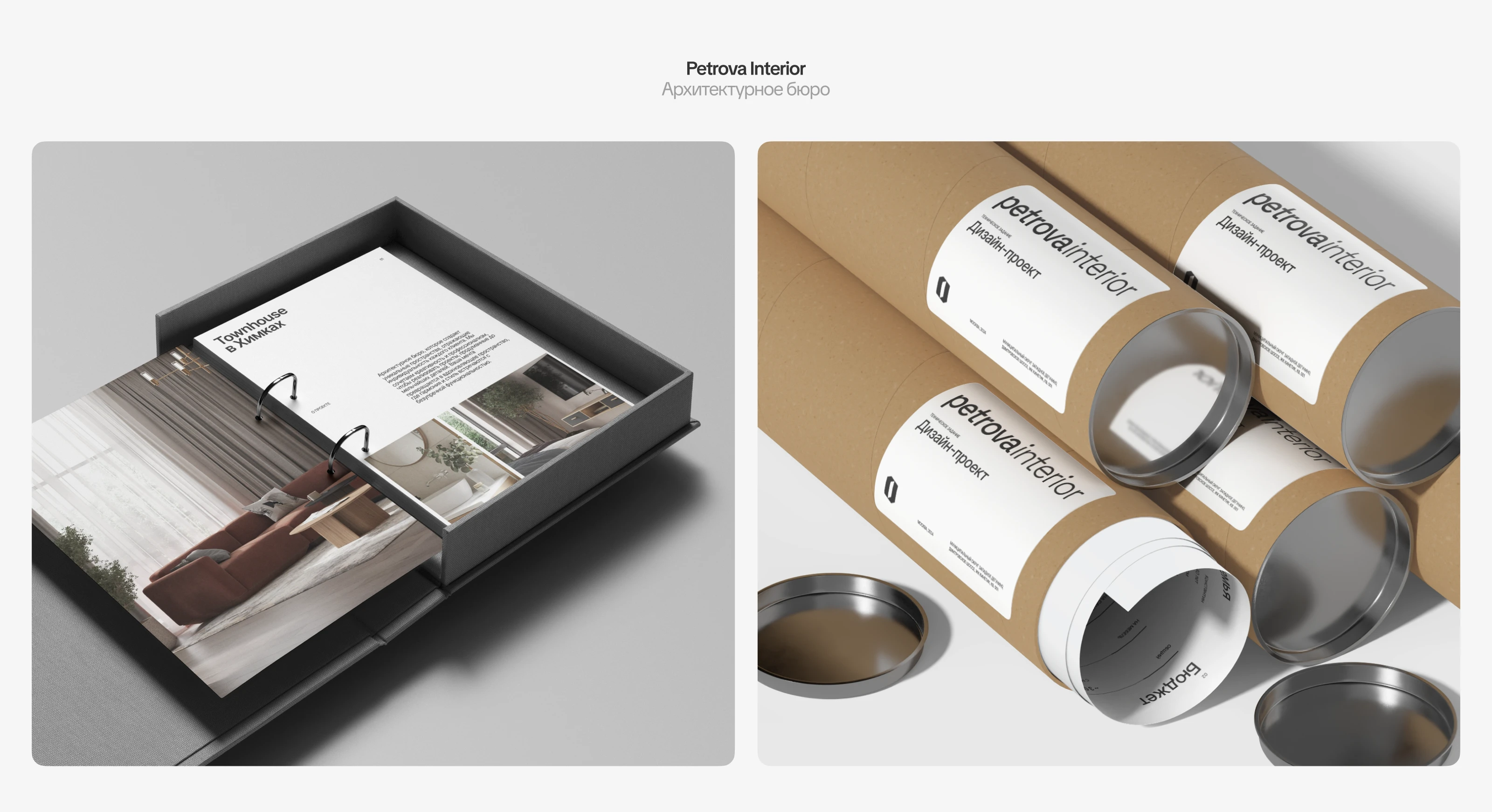 Брендфолио 2025 — Изображение №22 — Брендинг, Графика на Dprofile