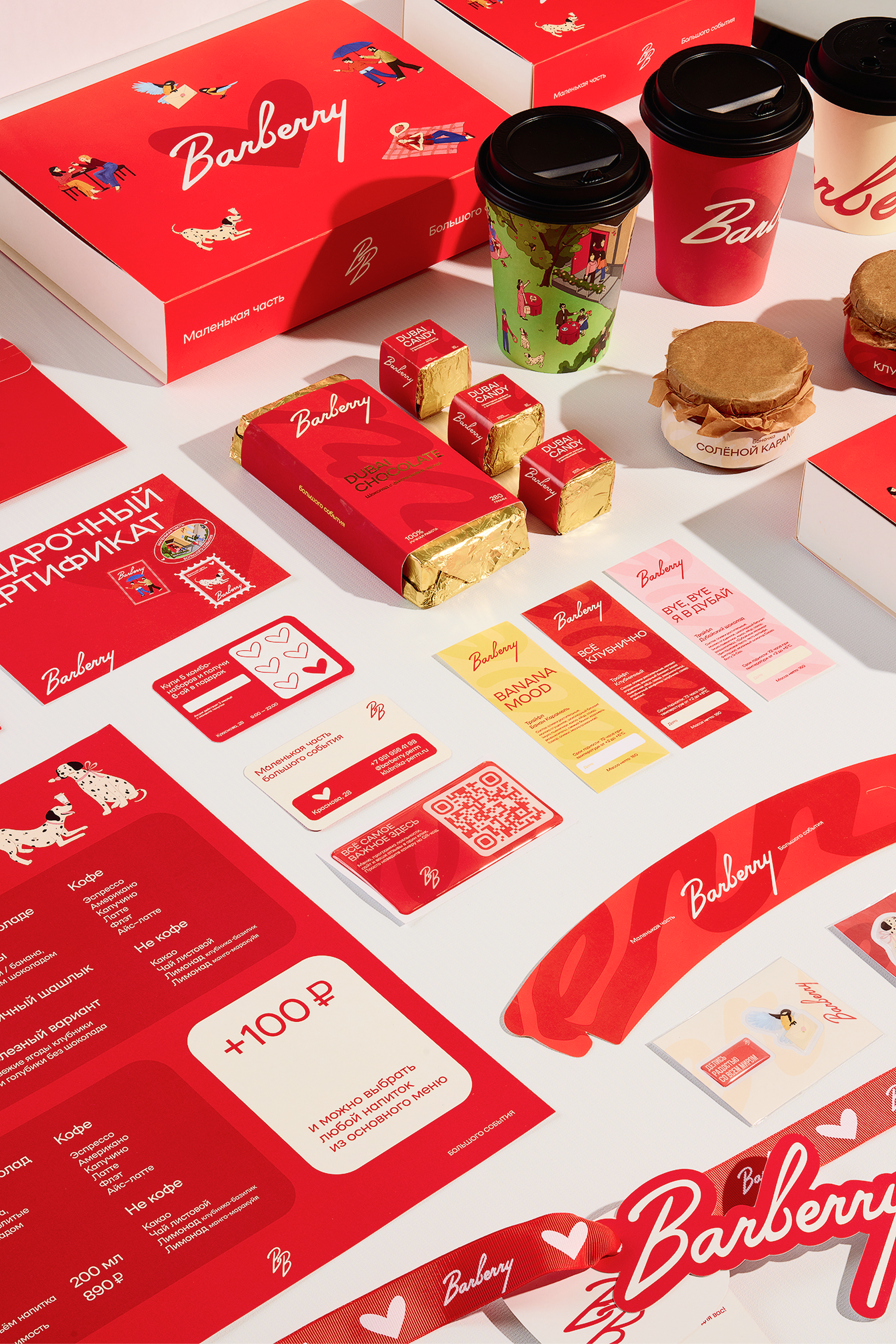 Barberry — Изображение №9 — Брендинг, Иллюстрация на Dprofile