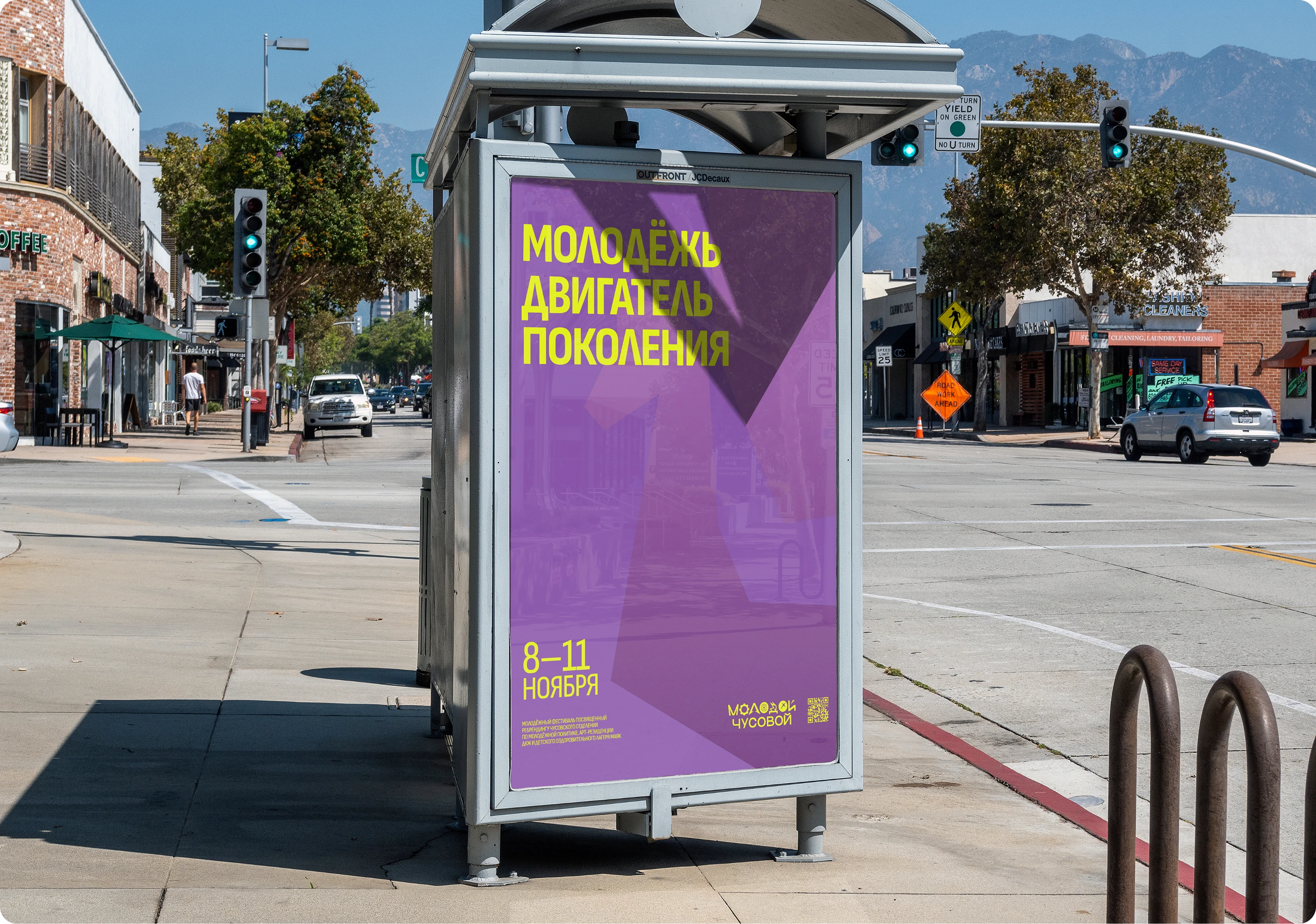 Молодой Чусовой — Изображение №9 — Брендинг, Графика на Dprofile