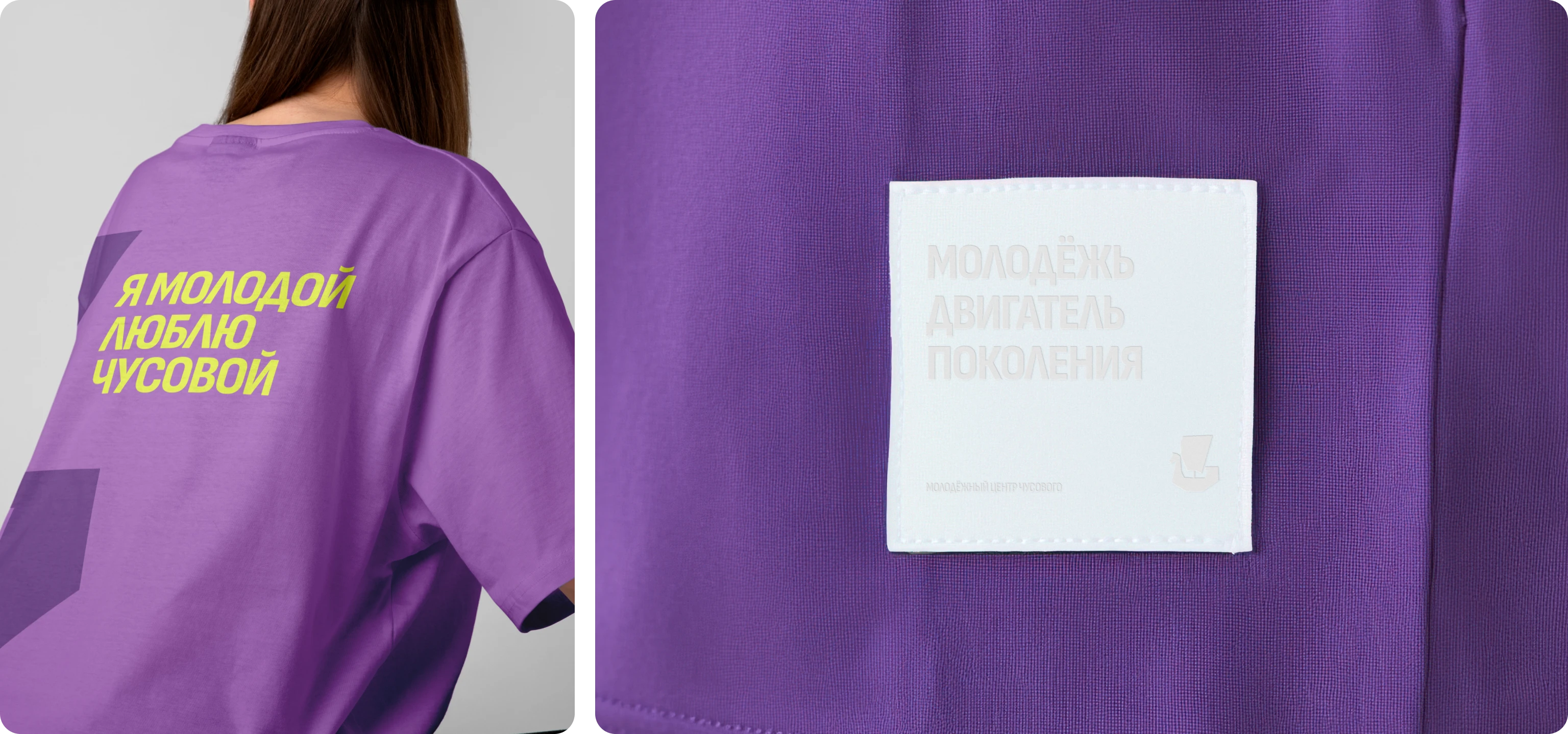 Молодой Чусовой — Изображение №16 — Брендинг, Графика на Dprofile