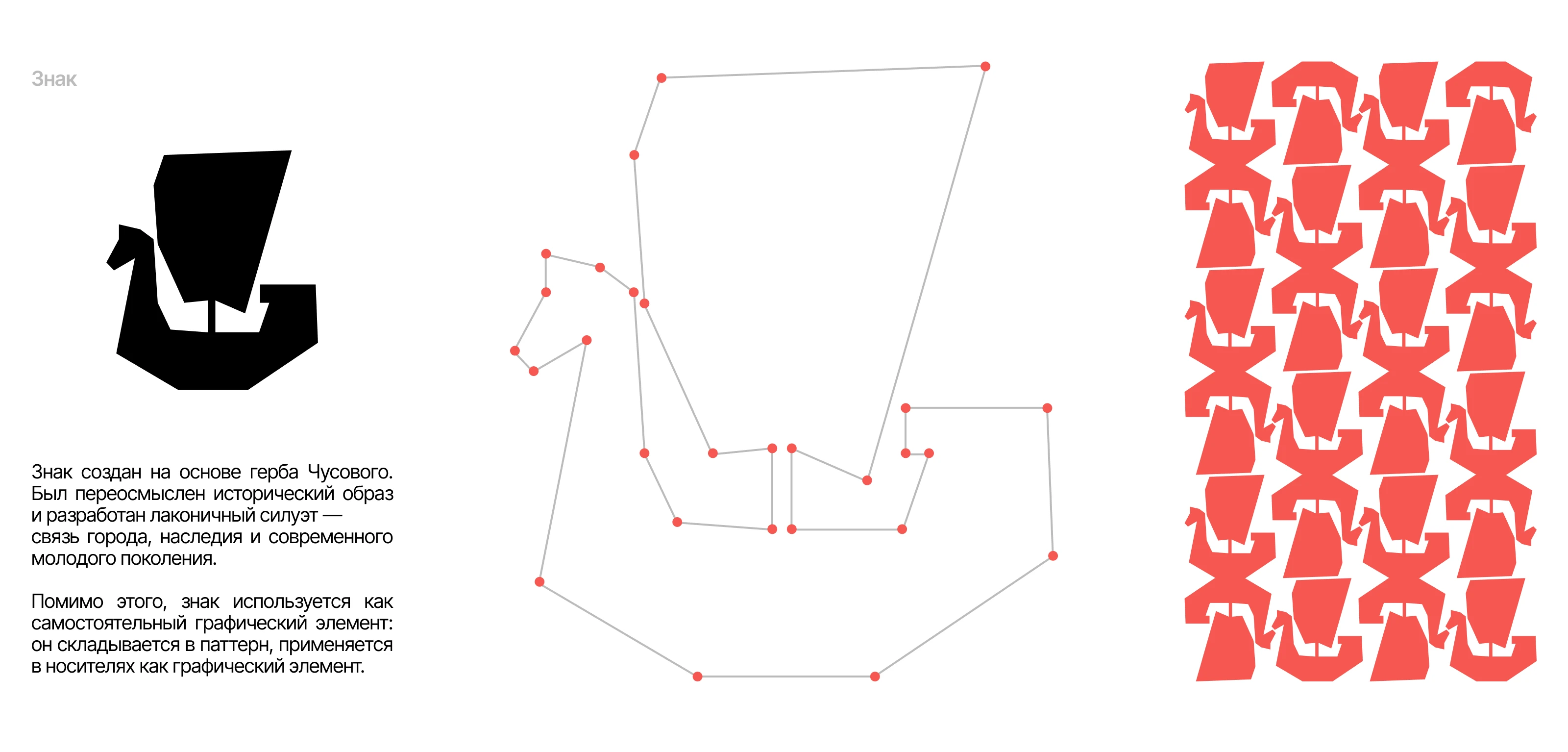 Молодой Чусовой — Изображение №7 — Брендинг, Графика на Dprofile