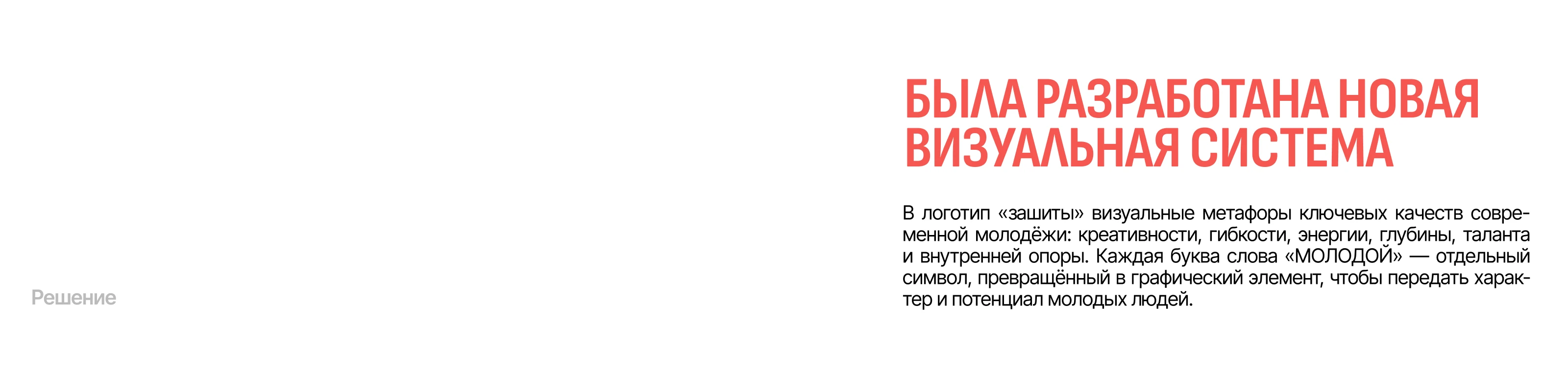 Молодой Чусовой — Изображение №5 — Брендинг, Графика на Dprofile
