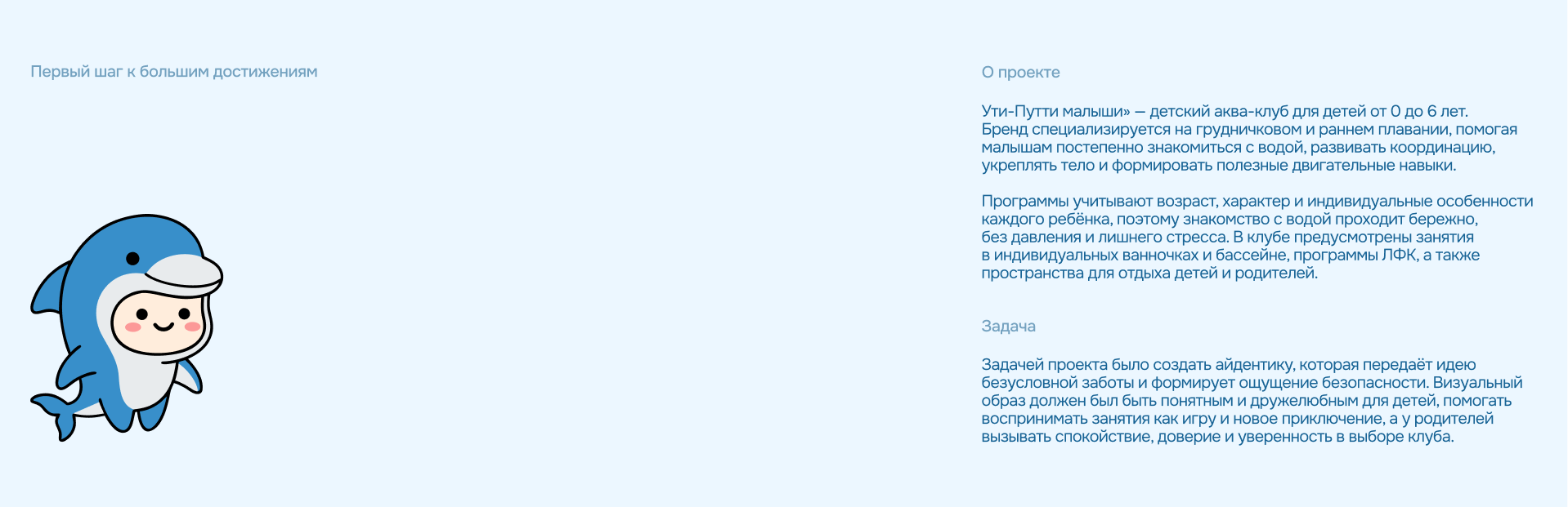 Ути-Путти малыши — Изображение №2 — Брендинг, Нейро на Dprofile