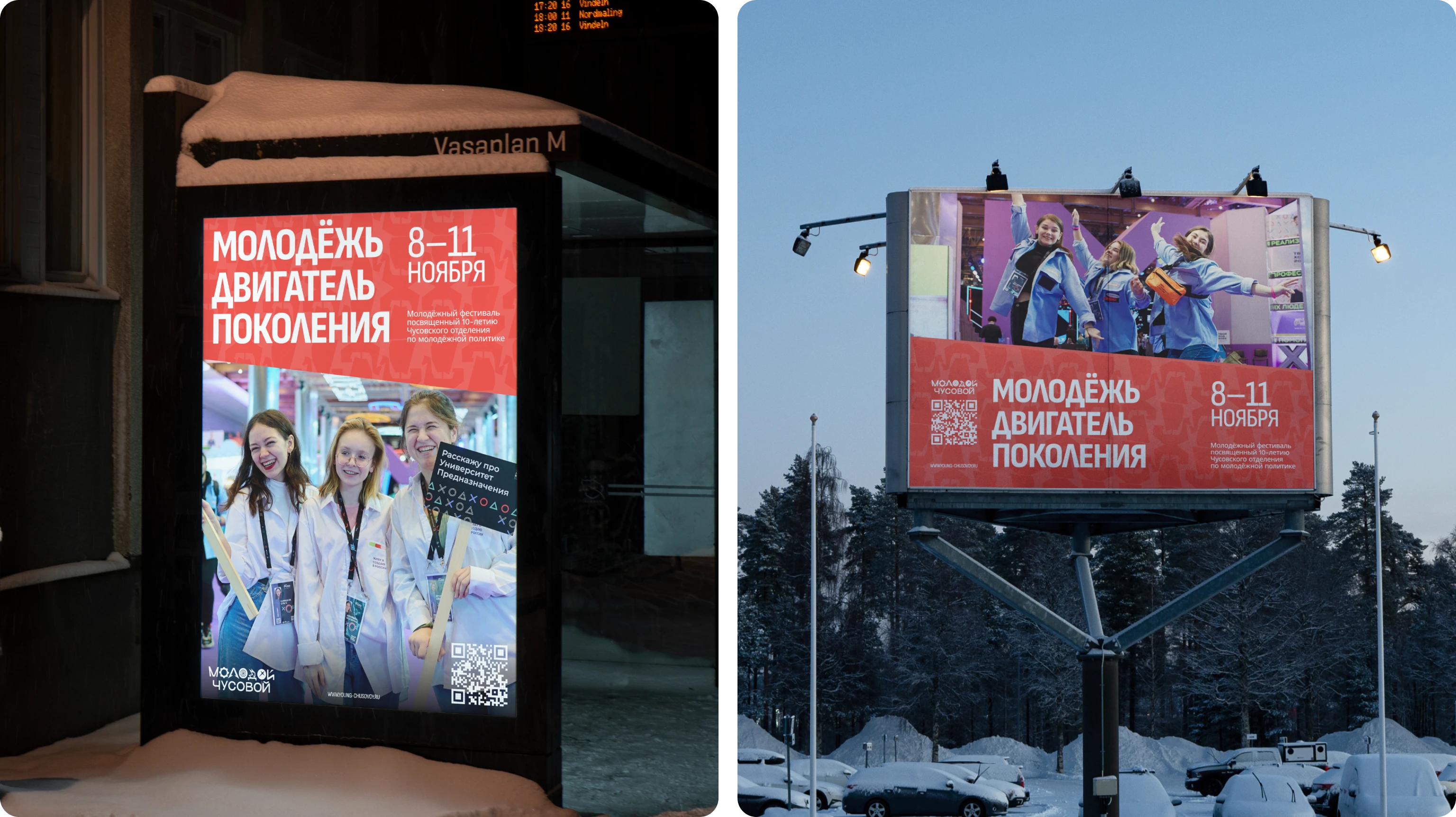 Молодой Чусовой — Изображение №8 — Брендинг, Графика на Dprofile