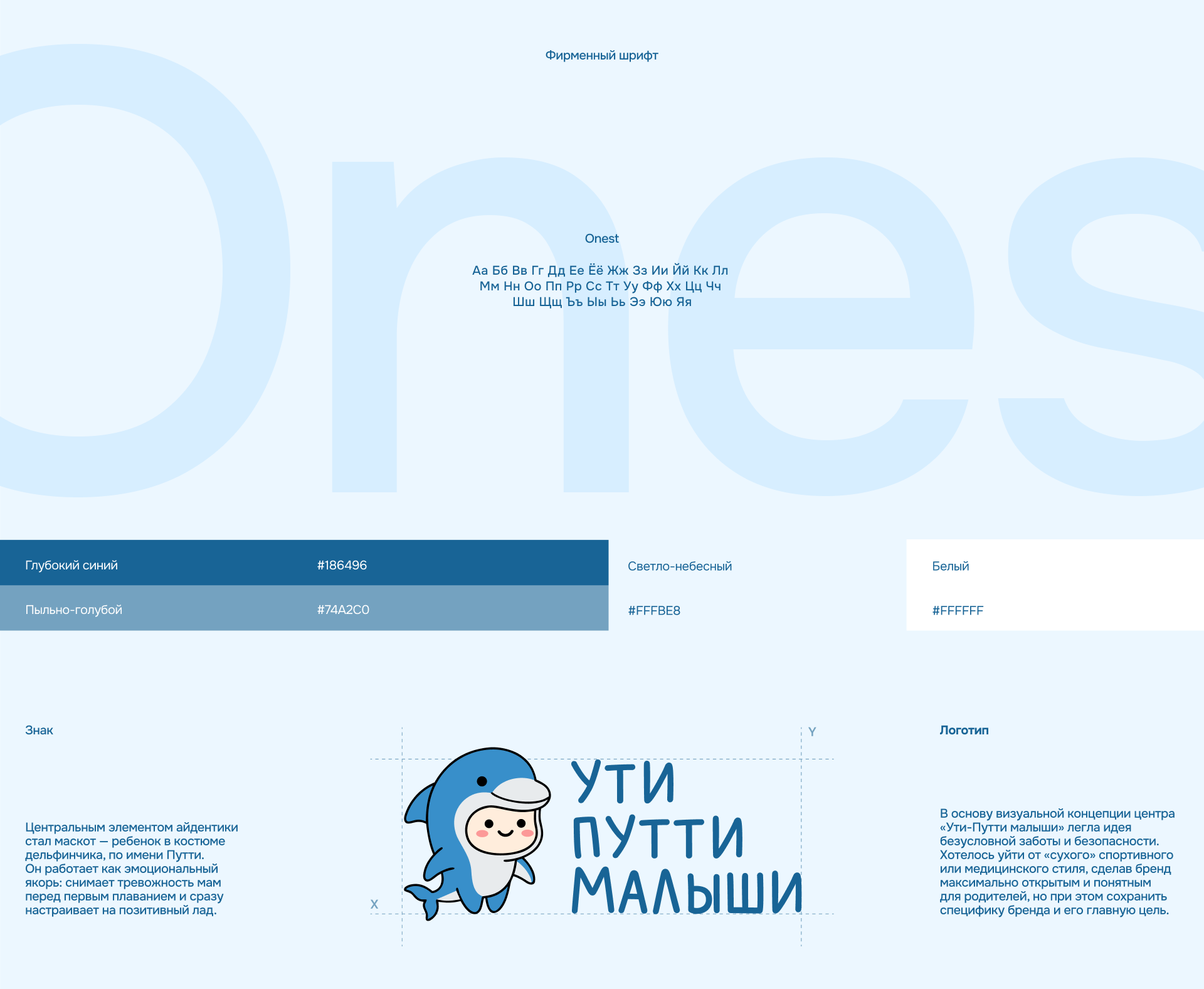 Ути-Путти малыши — Изображение №4 — Брендинг, Нейро на Dprofile