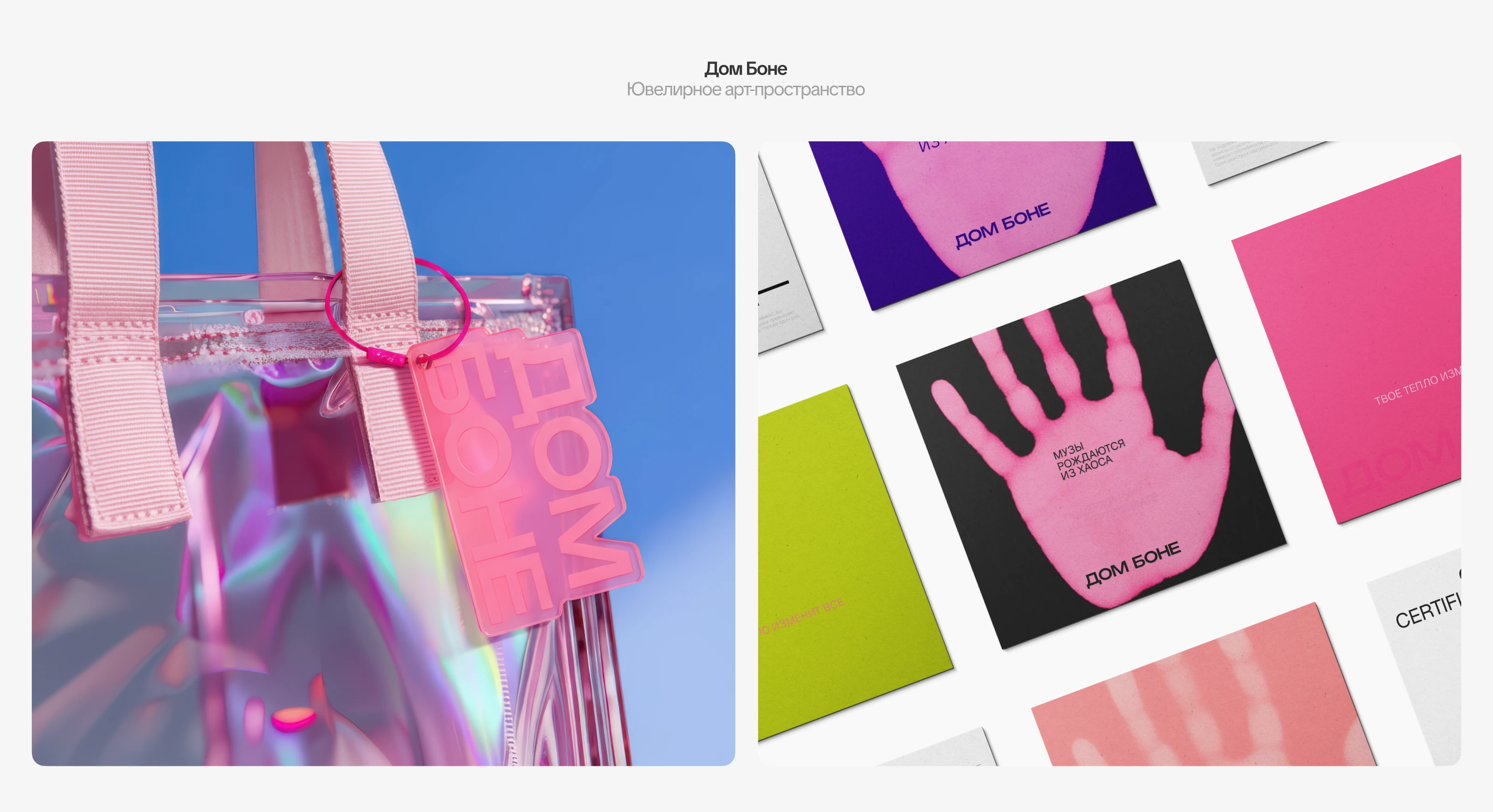 Брендфолио 2025 — Изображение №10 — Брендинг, Графика на Dprofile