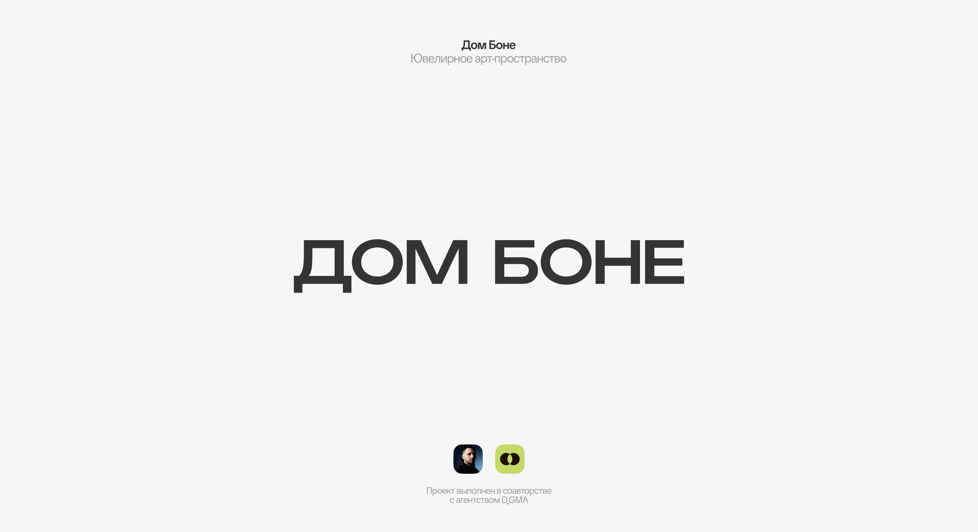 Брендфолио 2025 — Изображение №8 — Брендинг, Графика на Dprofile