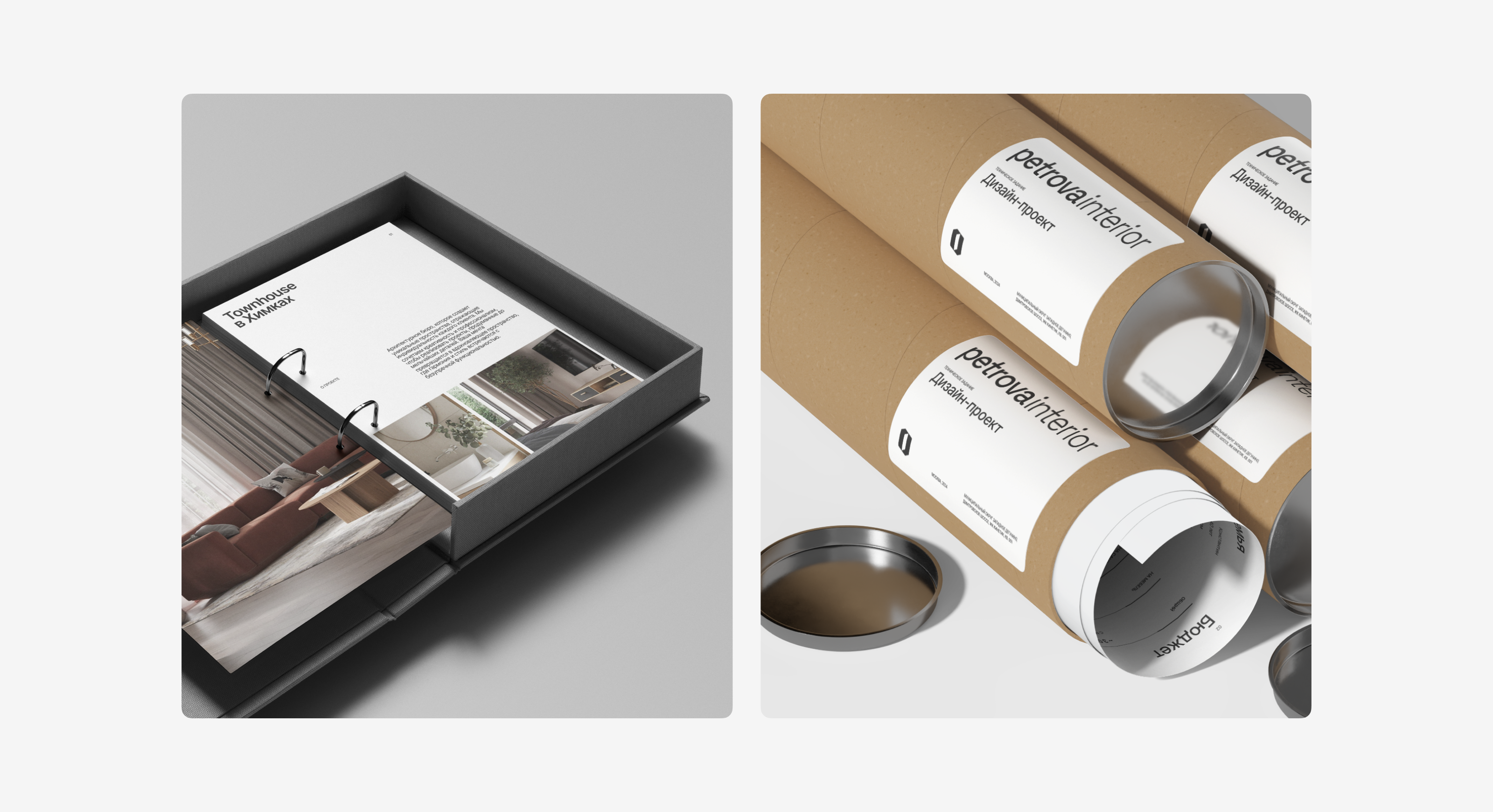 Брендфолио 2025 — Изображение №22 — Брендинг, Графика на Dprofile