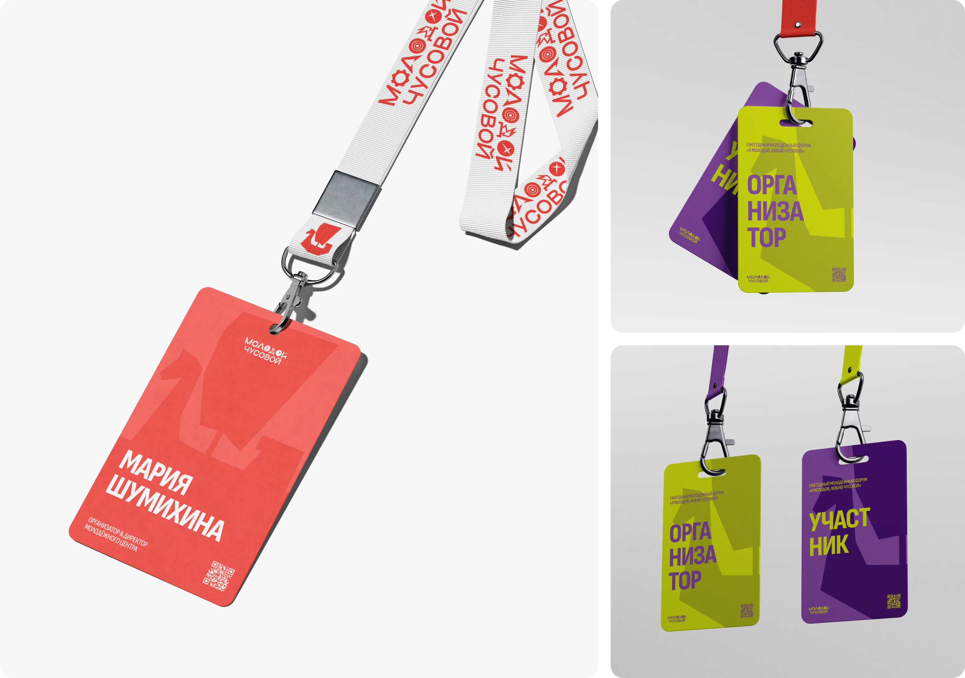 Молодой Чусовой — Изображение №11 — Брендинг, Графика на Dprofile