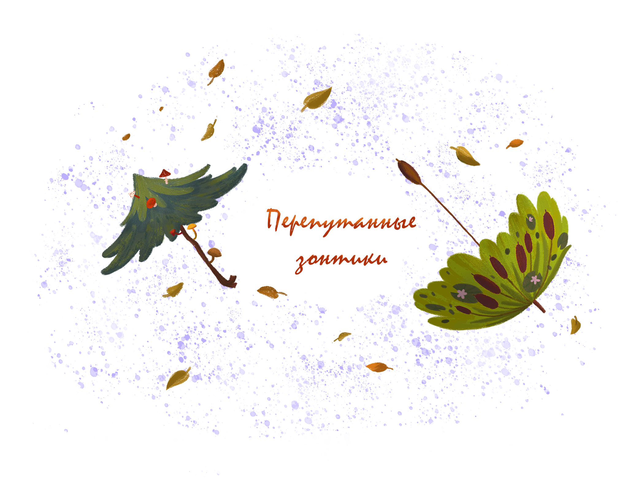 Истории из леса — Изображение №7 — Иллюстрация, Графика на Dprofile