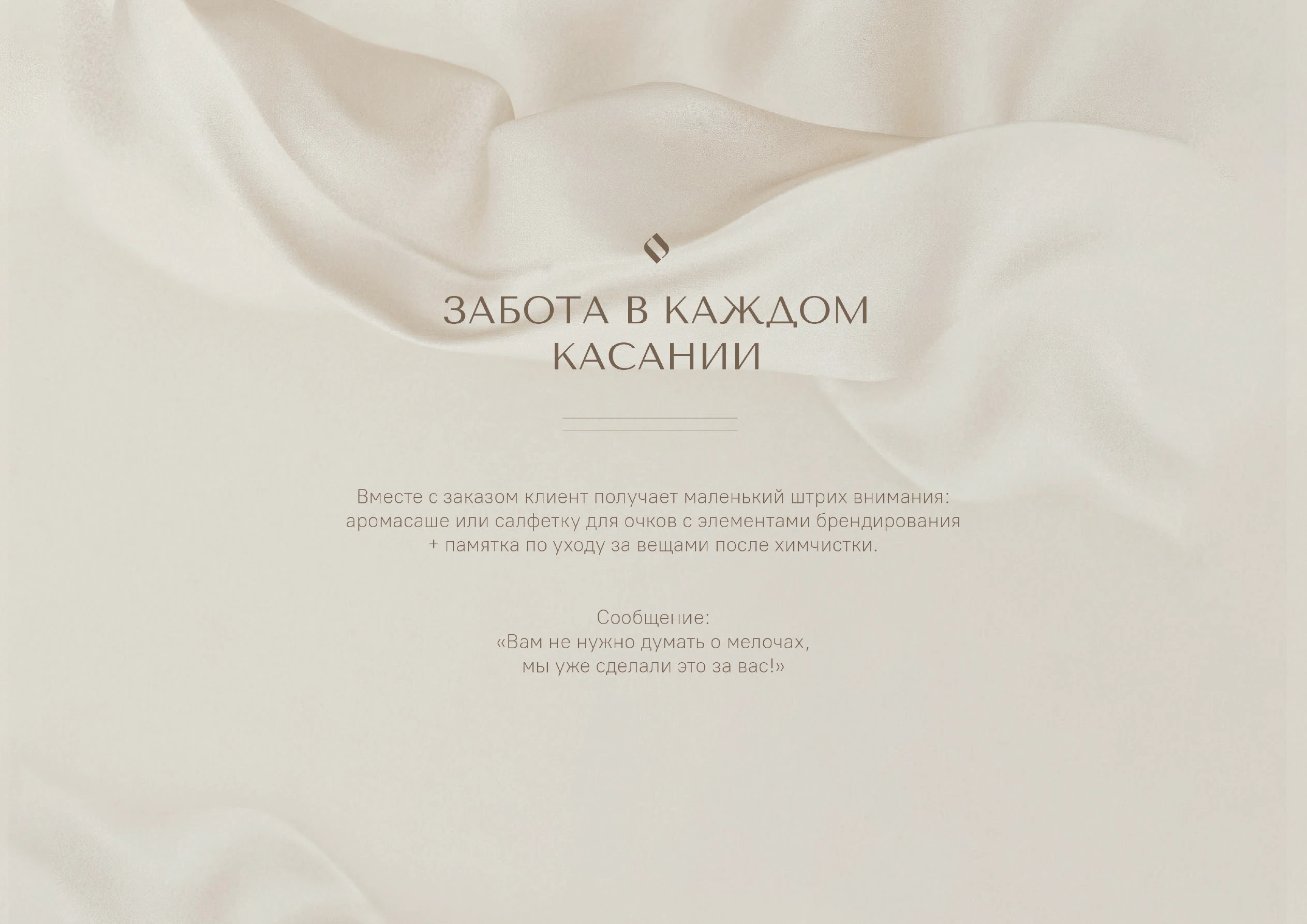 ФИРМЕННЫЙ СТИЛЬ | ЛОГОТИП | АЙДЕНТИКА | ХИМЧИСТКА — Изображение №11 — Брендинг, Графика на Dprofile