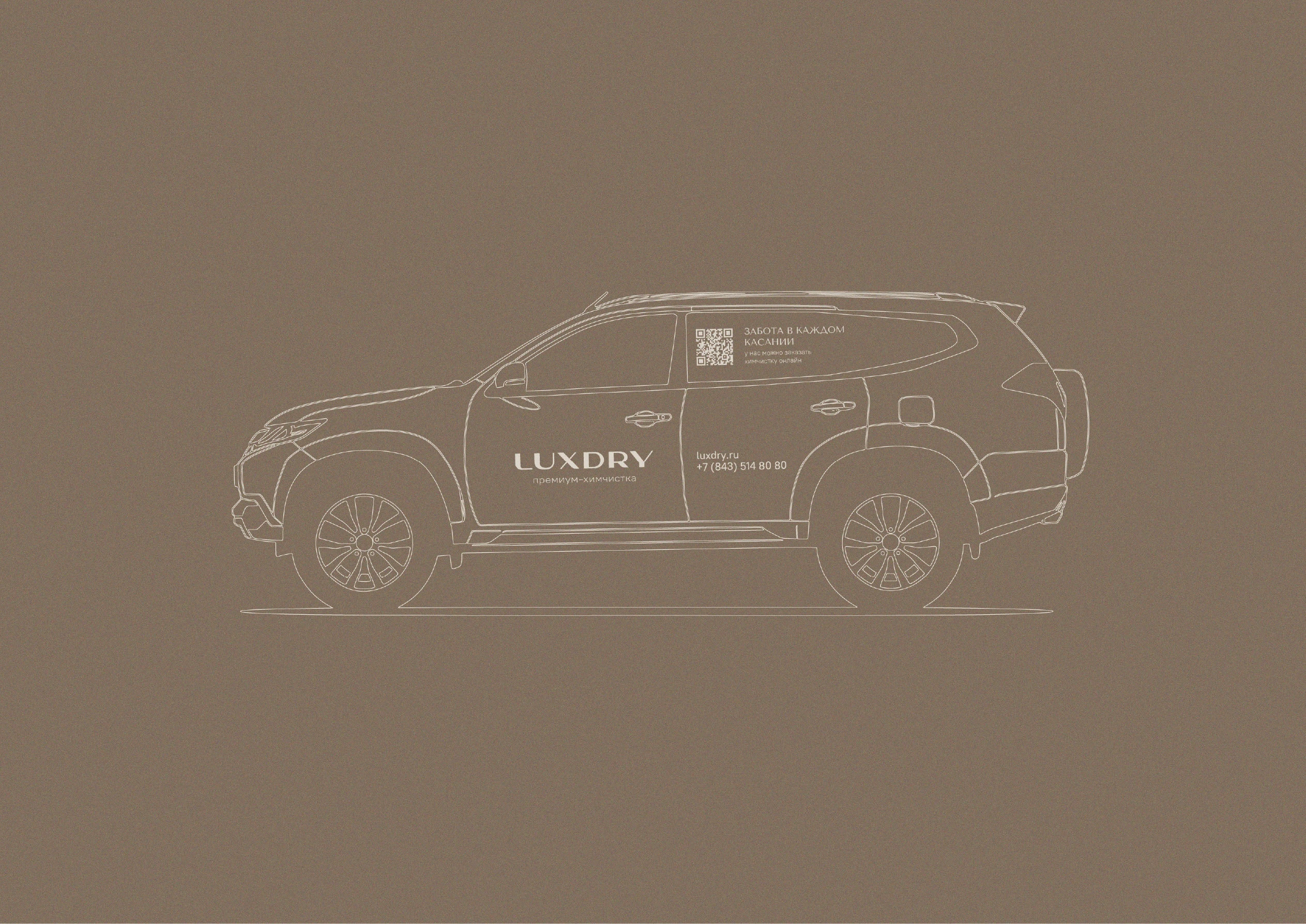 ФИРМЕННЫЙ СТИЛЬ | ЛОГОТИП | АЙДЕНТИКА | ХИМЧИСТКА — Изображение №18 — Брендинг, Графика на Dprofile