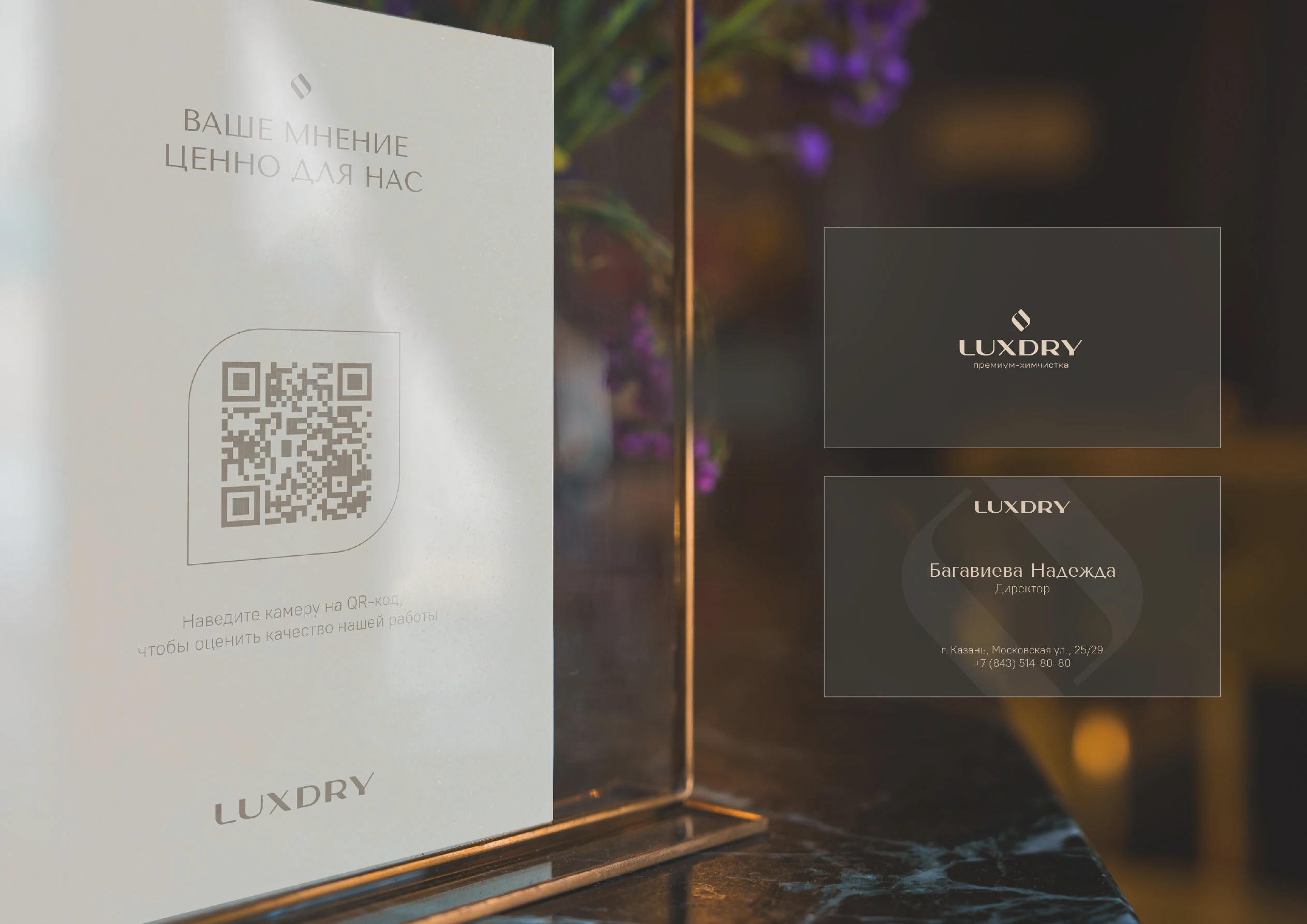 ФИРМЕННЫЙ СТИЛЬ | ЛОГОТИП | АЙДЕНТИКА | ХИМЧИСТКА — Изображение №16 — Брендинг, Графика на Dprofile