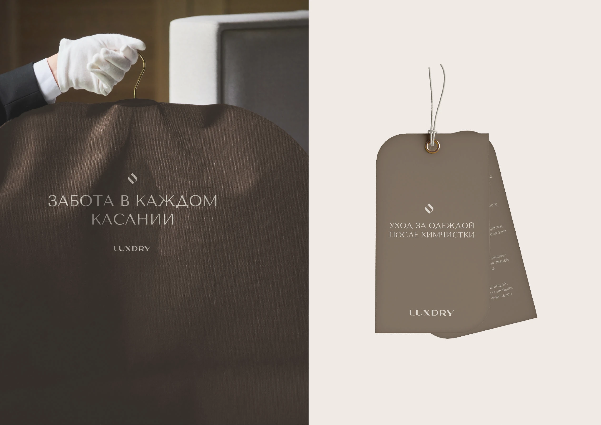 ФИРМЕННЫЙ СТИЛЬ | ЛОГОТИП | АЙДЕНТИКА | ХИМЧИСТКА — Изображение №12 — Брендинг, Графика на Dprofile