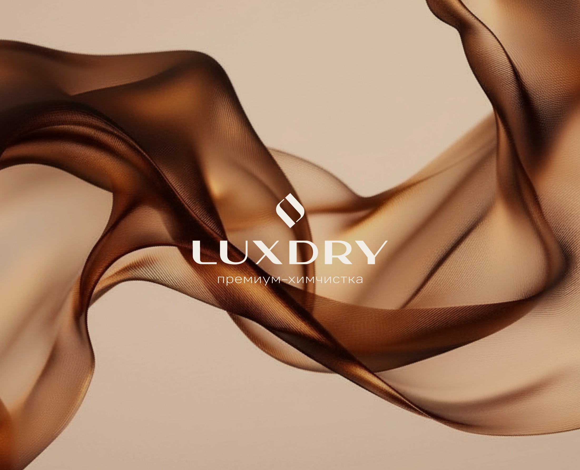 ФИРМЕННЫЙ СТИЛЬ | ЛОГОТИП | АЙДЕНТИКА | ХИМЧИСТКА — Брендинг, Графика на Dprofile