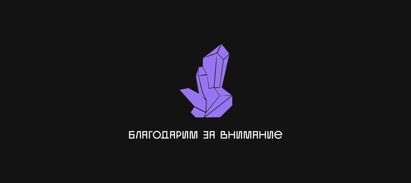 Друза (Druza) — Изображение №21 — Брендинг на Dprofile