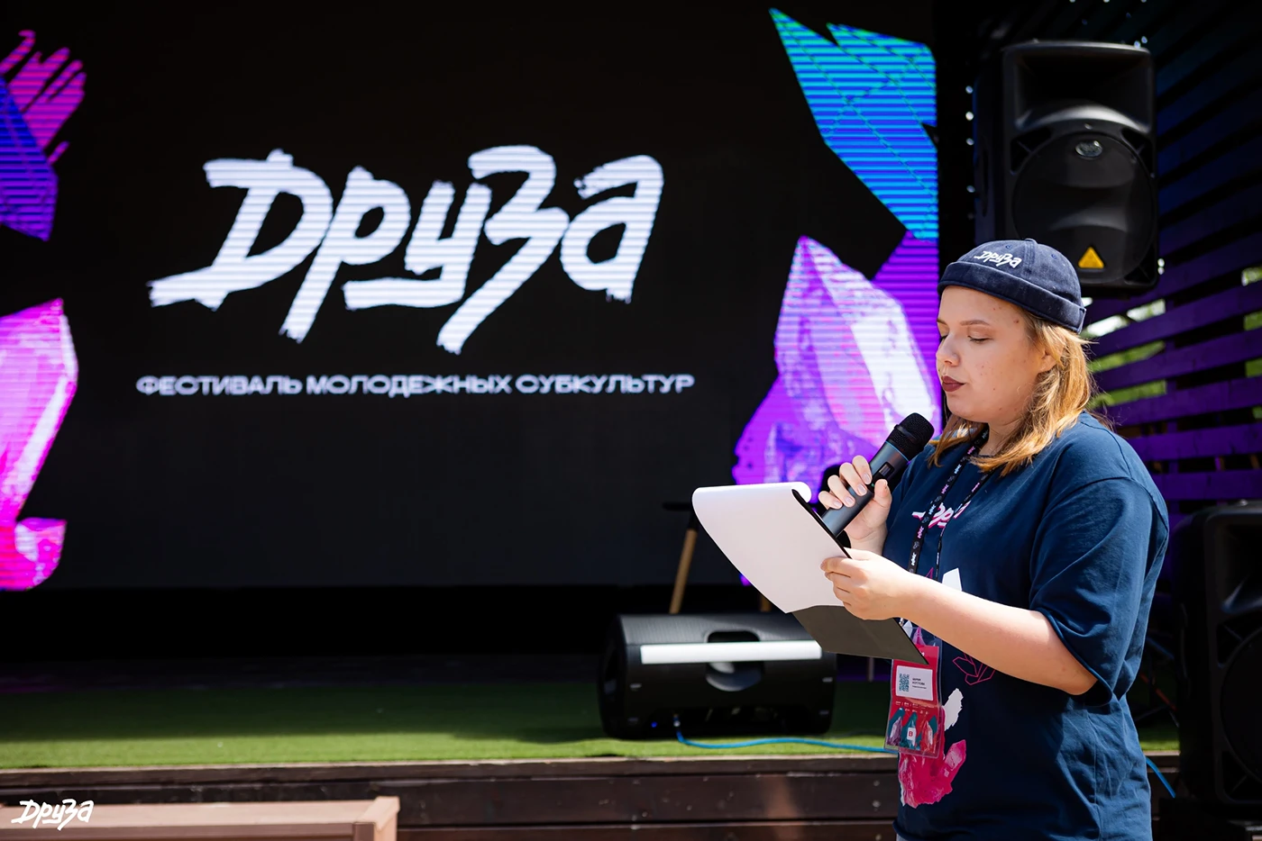 Друза (Druza) — Изображение №17 — Брендинг на Dprofile