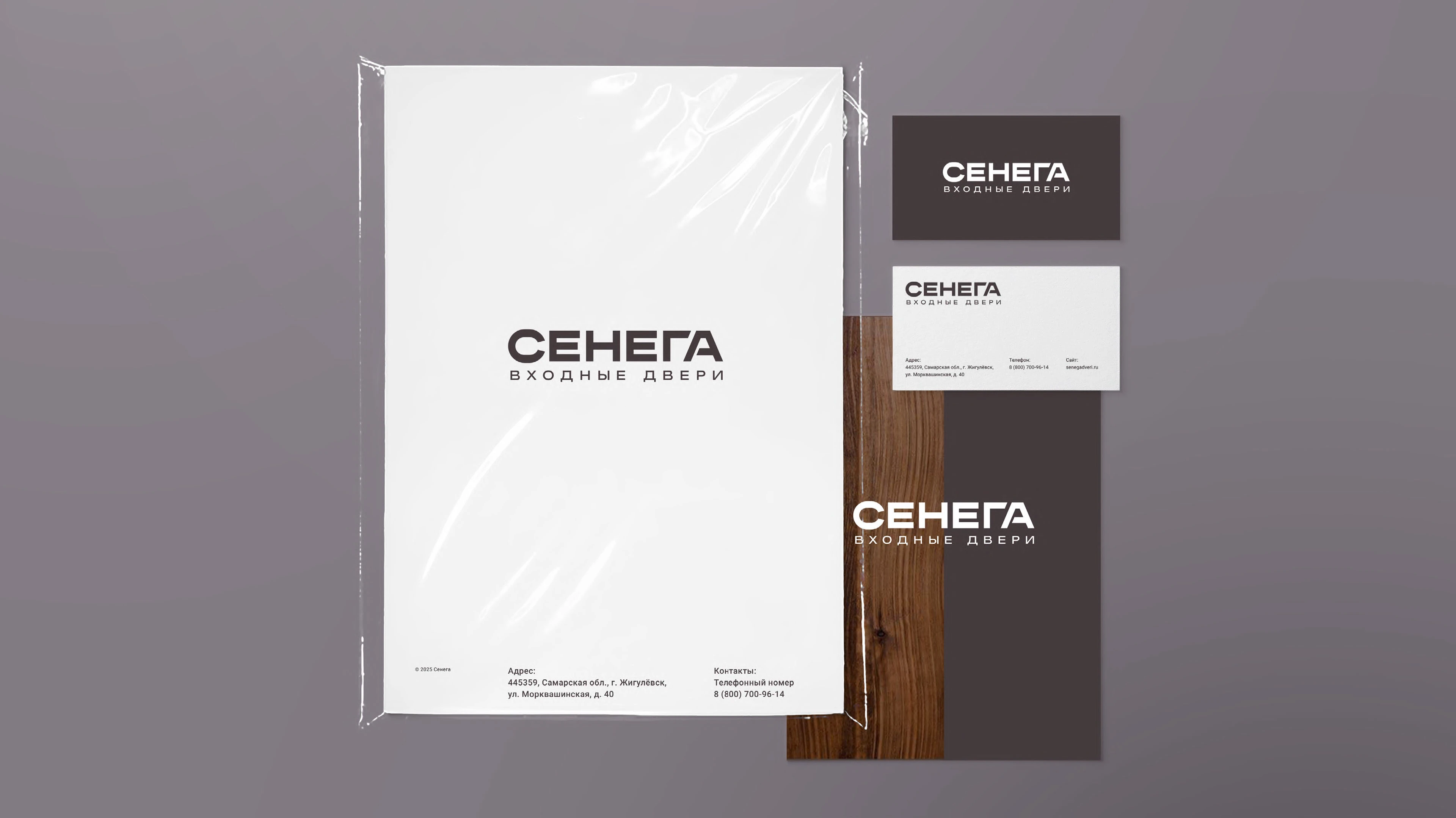 «Сенега» — визуальная система — Изображение №12 — Брендинг на Dprofile