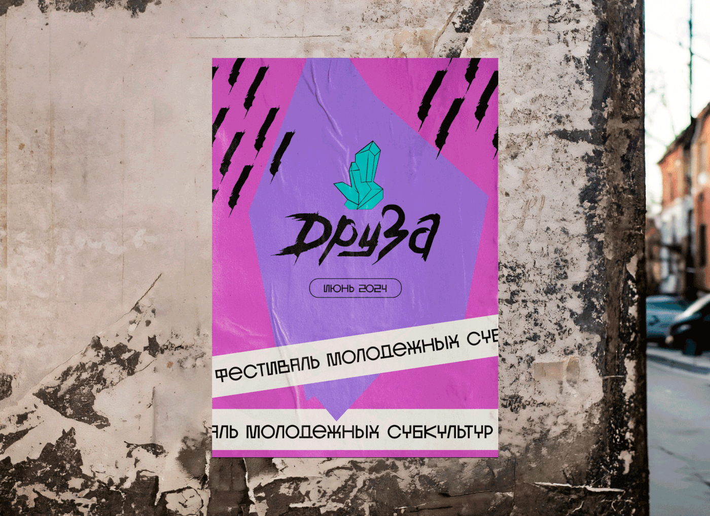 Друза (Druza) — Изображение №6 — Брендинг на Dprofile