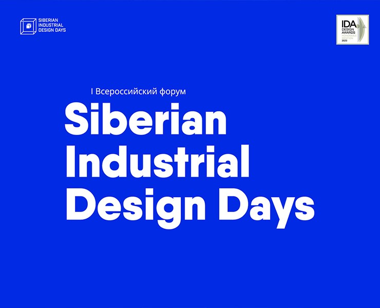 Siberian Industrial Design Days 2018 — Брендинг, Графика на Dprofile