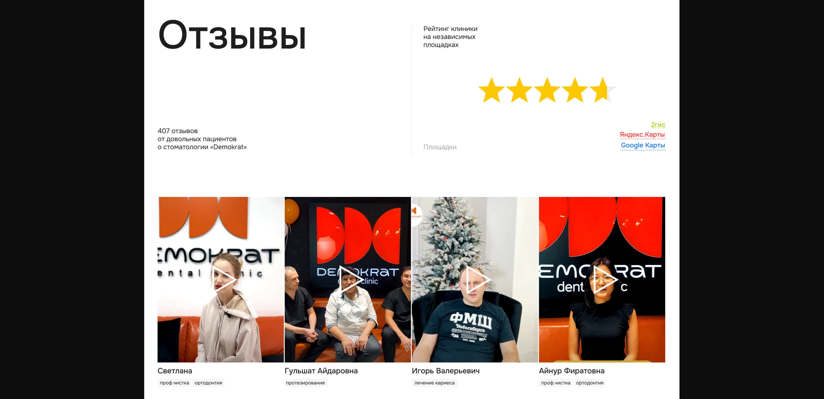 Сайт для стоматологической клиники — Изображение №13 — Интерфейсы на Dprofile