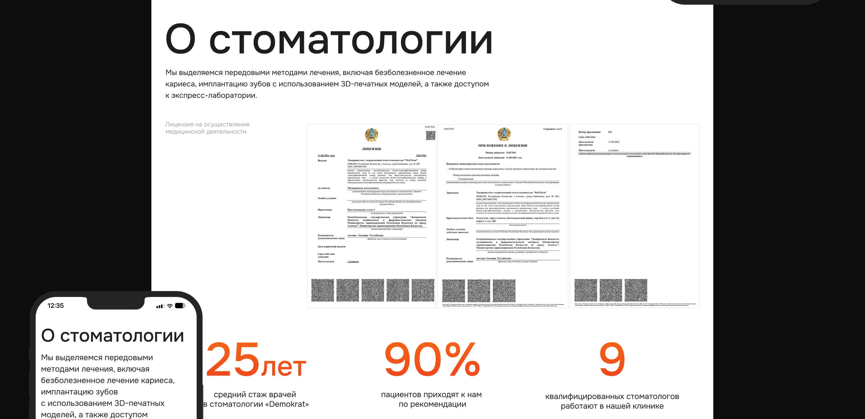 Сайт для стоматологической клиники — Изображение №7 — Интерфейсы на Dprofile