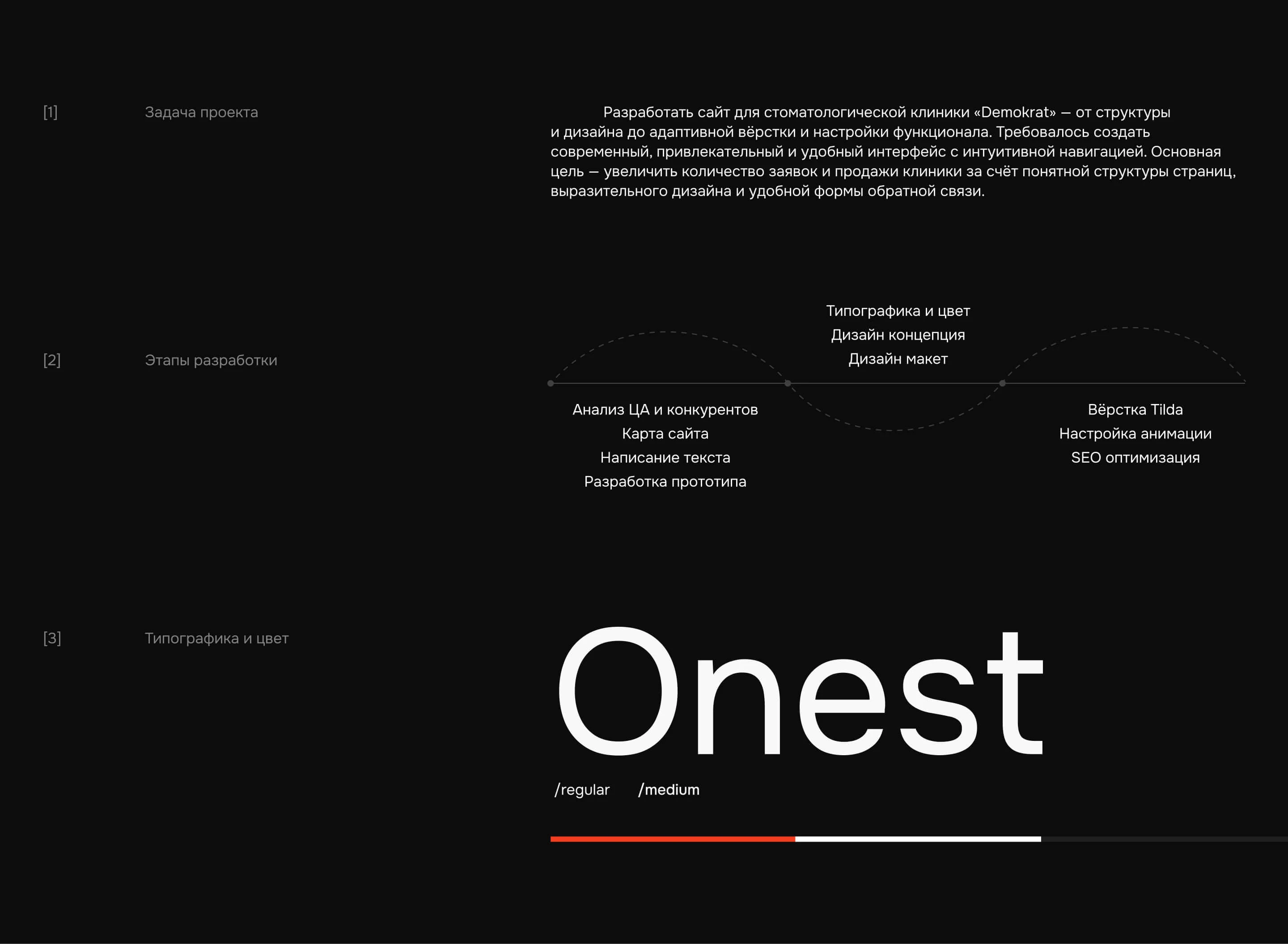 Сайт для стоматологической клиники — Изображение №3 — Интерфейсы на Dprofile