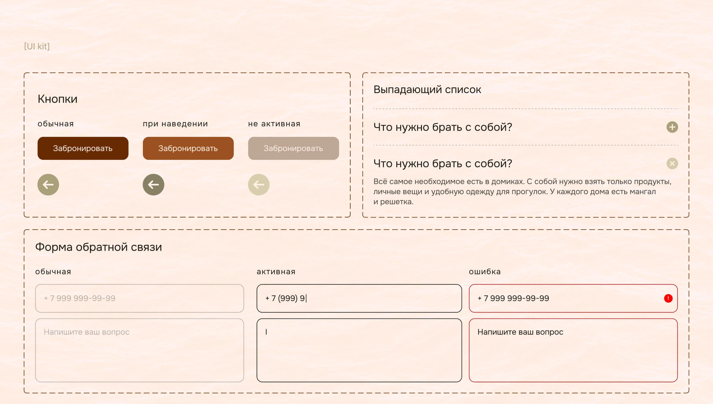 Лендинг для глэмпинга «Море» — Изображение №5 — Интерфейсы на Dprofile