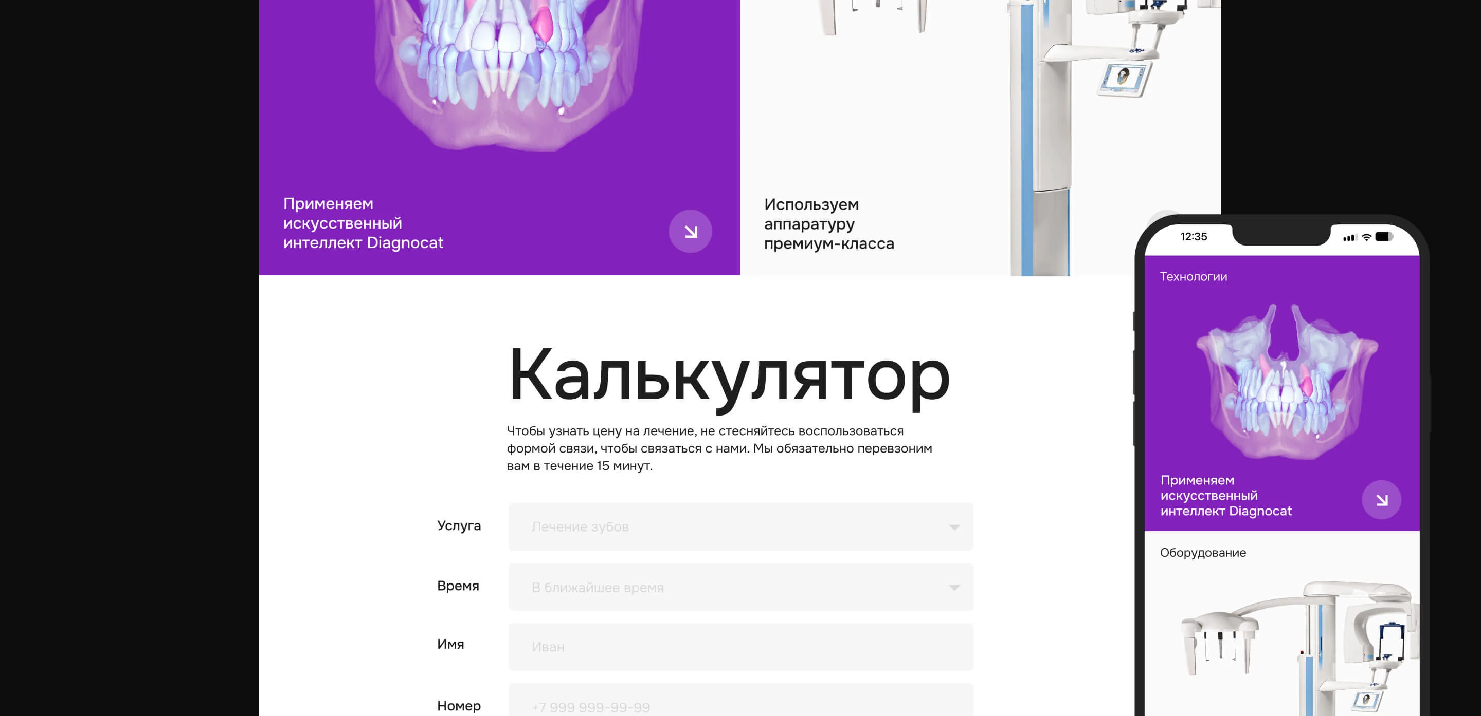Сайт для стоматологической клиники — Изображение №9 — Интерфейсы на Dprofile