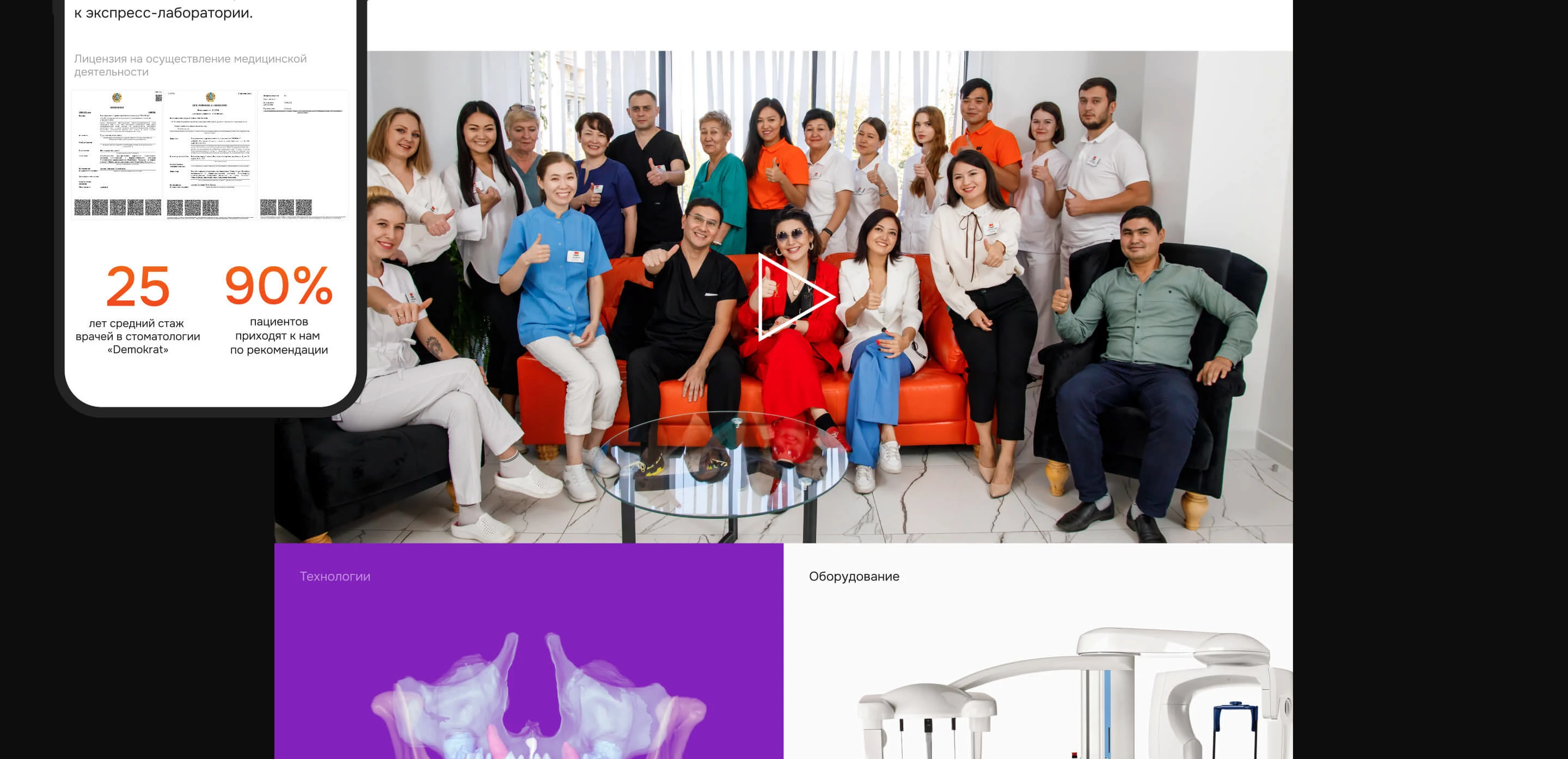 Сайт для стоматологической клиники — Изображение №8 — Интерфейсы на Dprofile