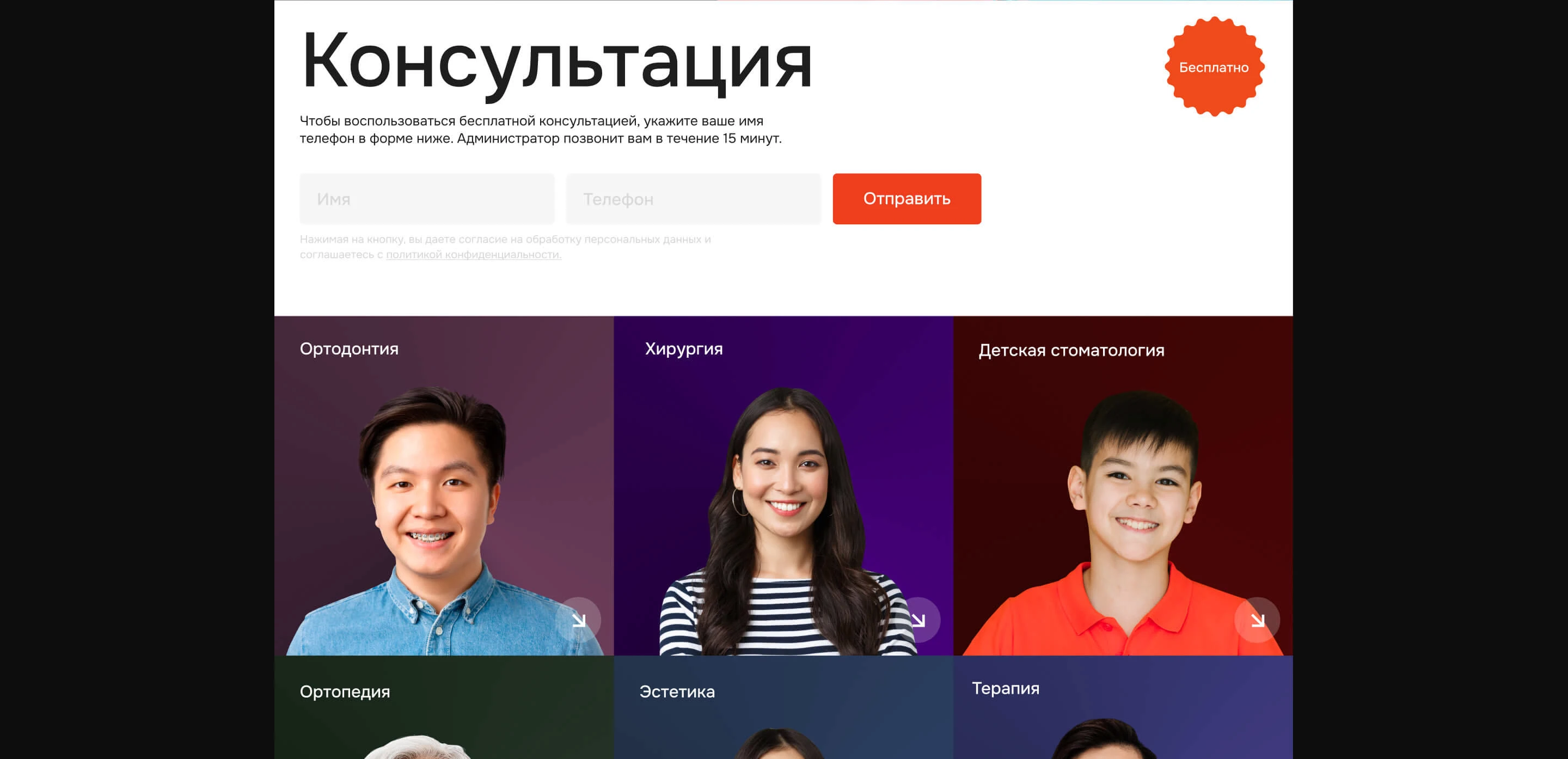 Сайт для стоматологической клиники — Изображение №5 — Интерфейсы на Dprofile