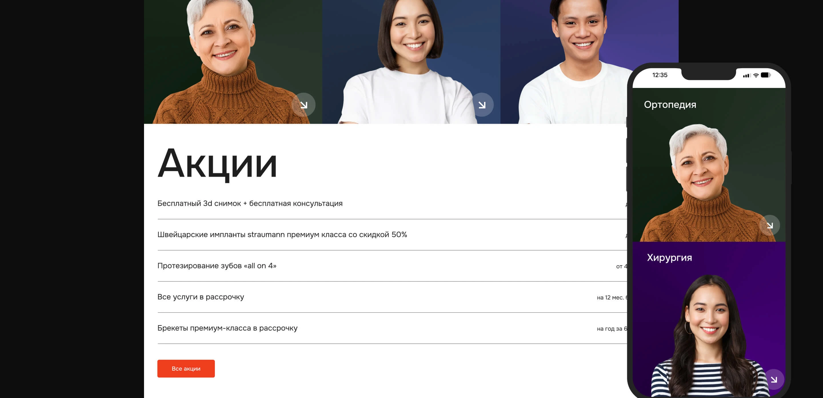 Сайт для стоматологической клиники — Изображение №6 — Интерфейсы на Dprofile