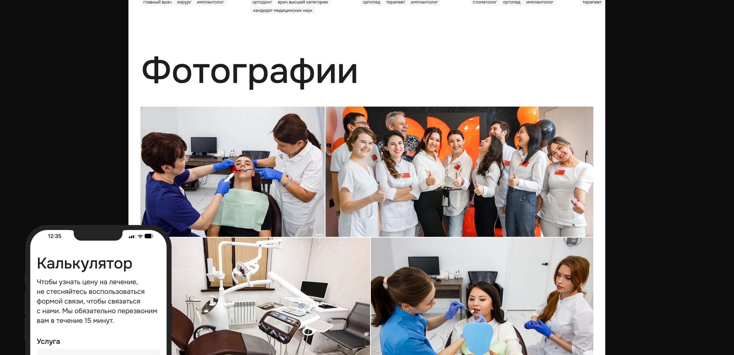 Сайт для стоматологической клиники — Изображение №11 — Интерфейсы на Dprofile