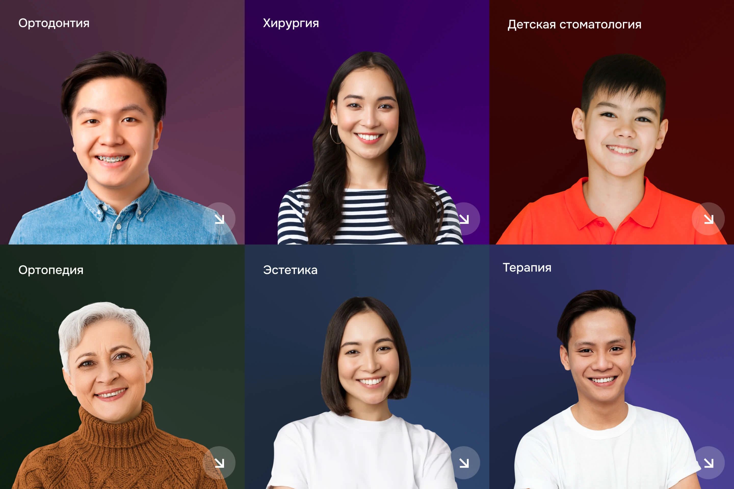 Сайт для стоматологической клиники — Изображение №2 — Интерфейсы на Dprofile